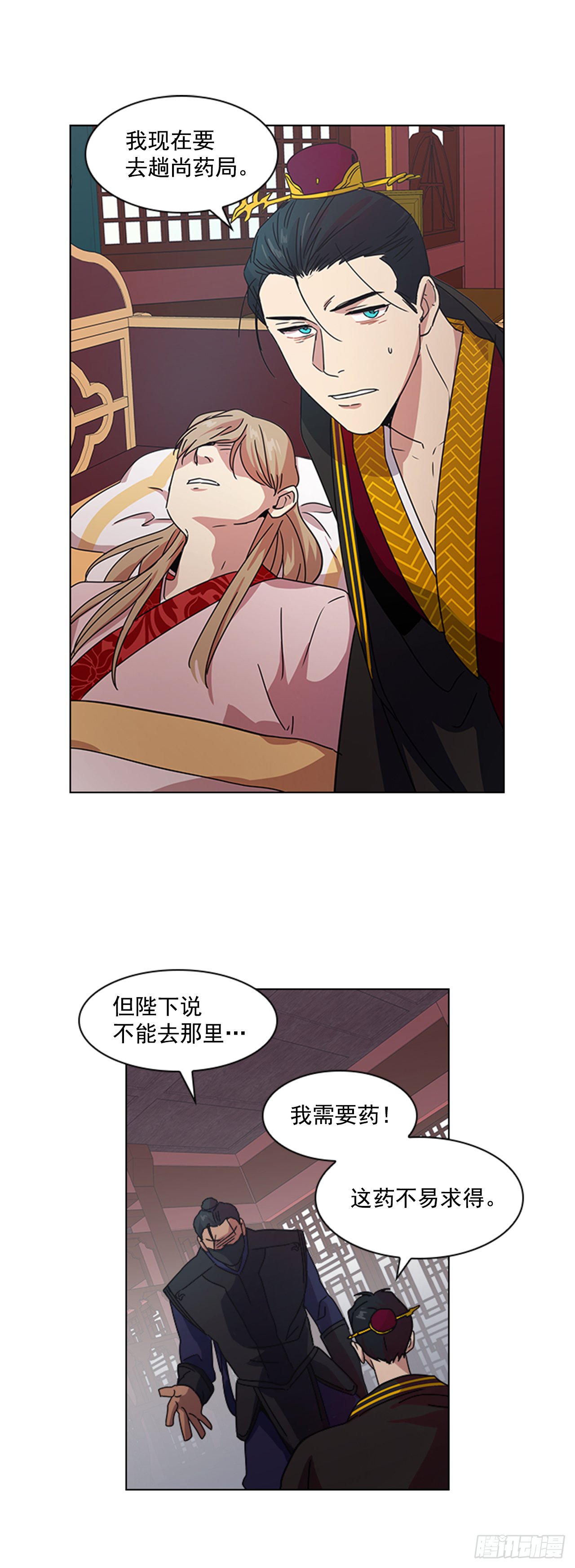 17.舍命救陛下