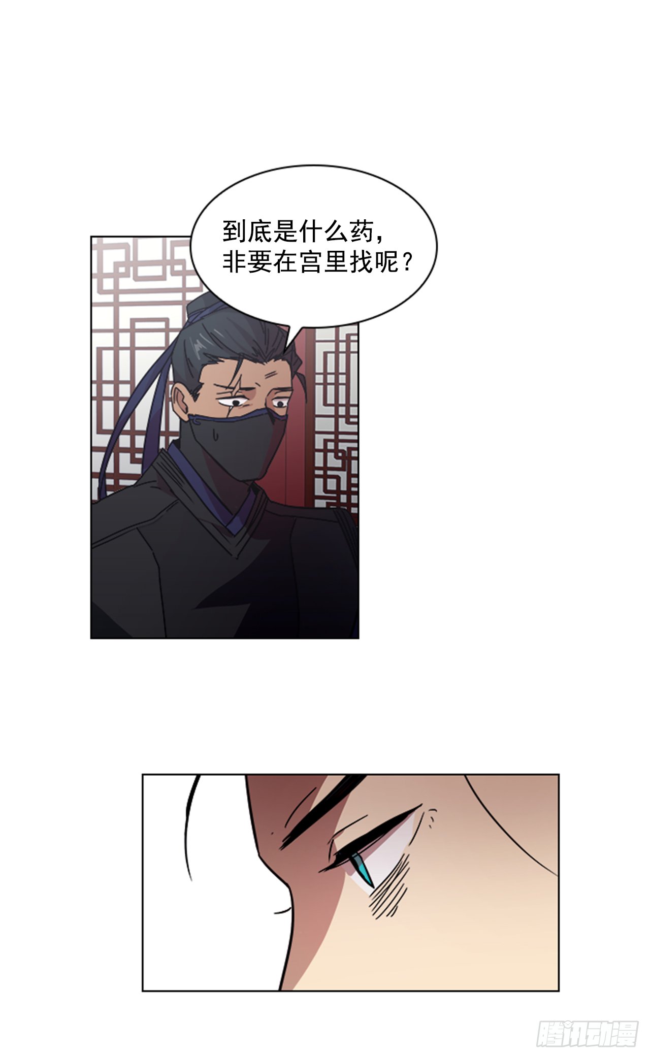 17.舍命救陛下
