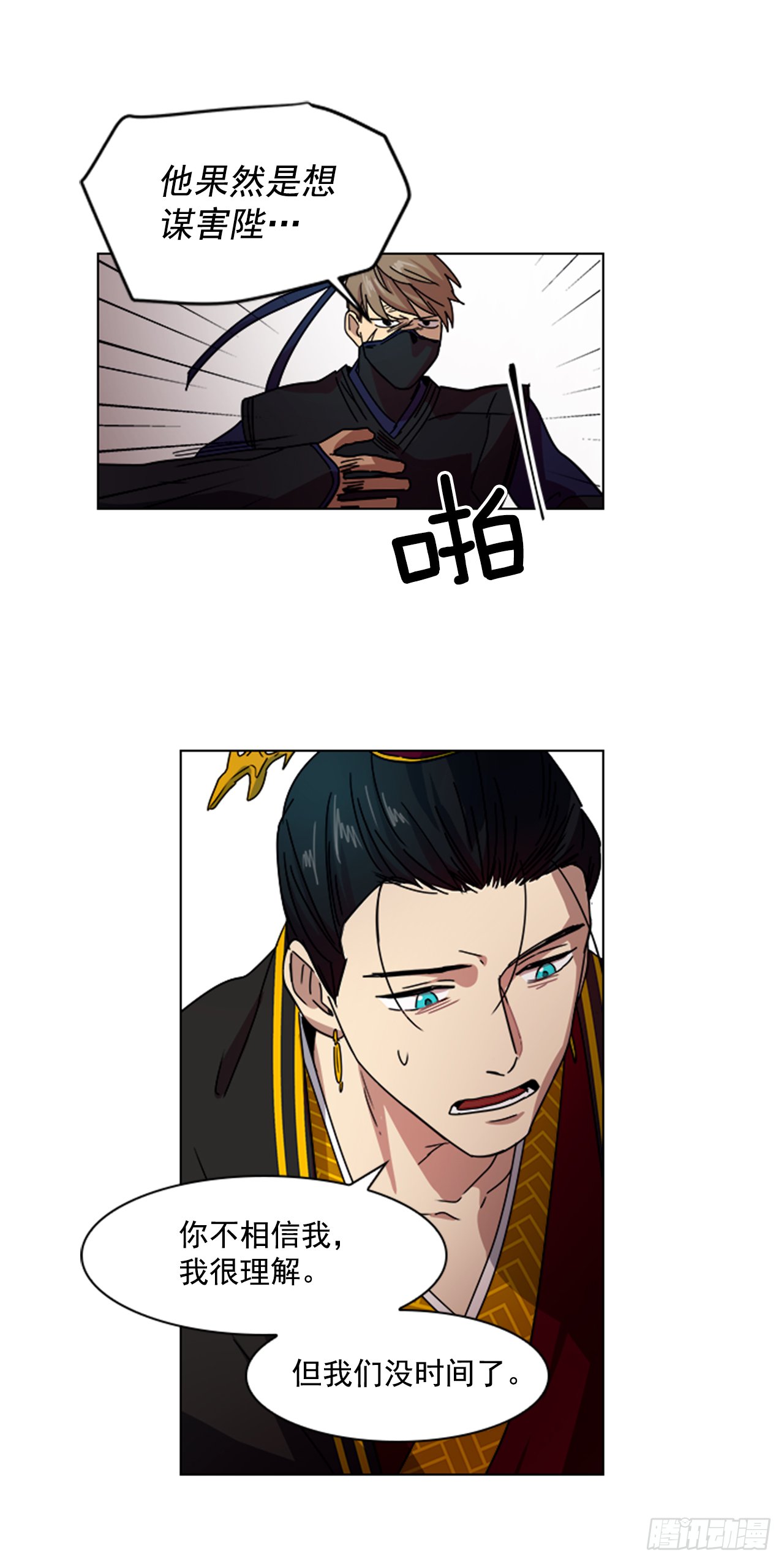 17.舍命救陛下