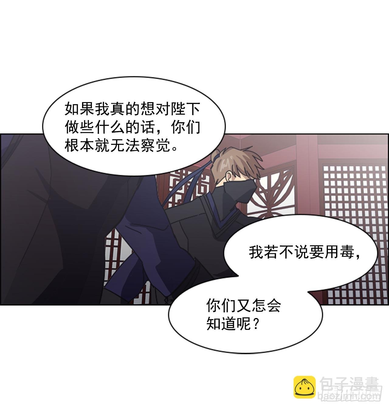 17.舍命救陛下