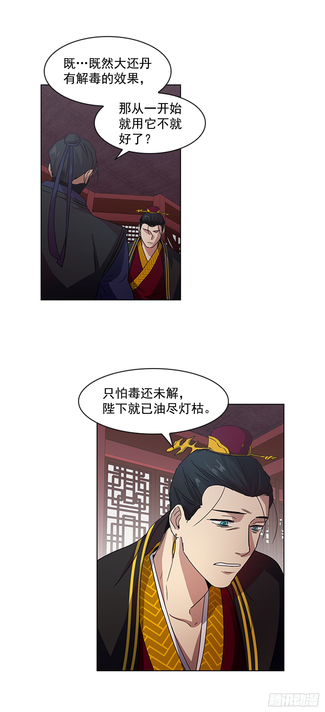 17.舍命救陛下