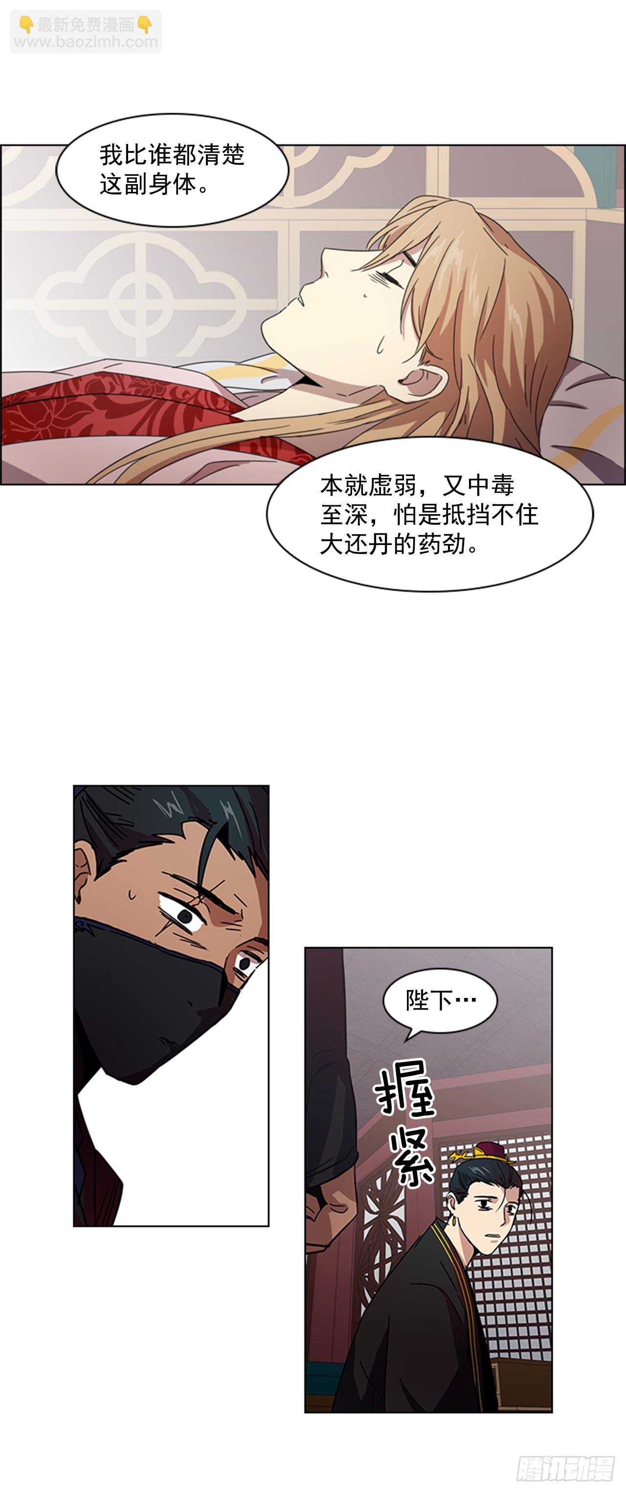 17.舍命救陛下