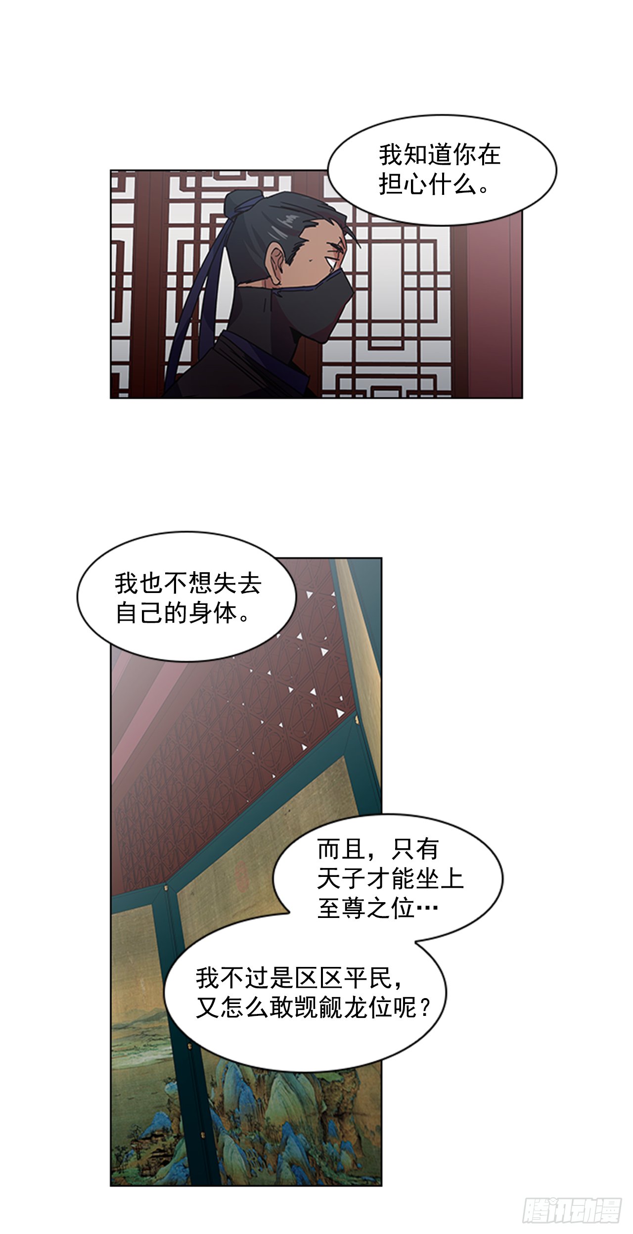 17.舍命救陛下
