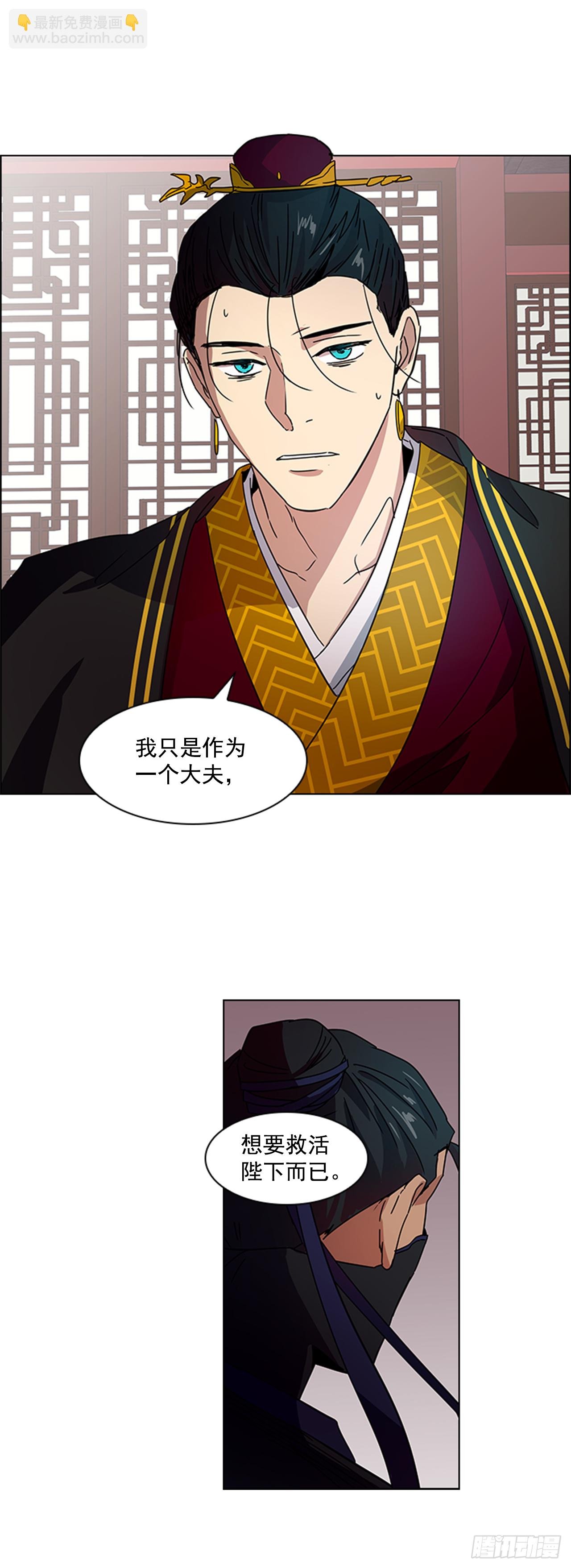 17.舍命救陛下