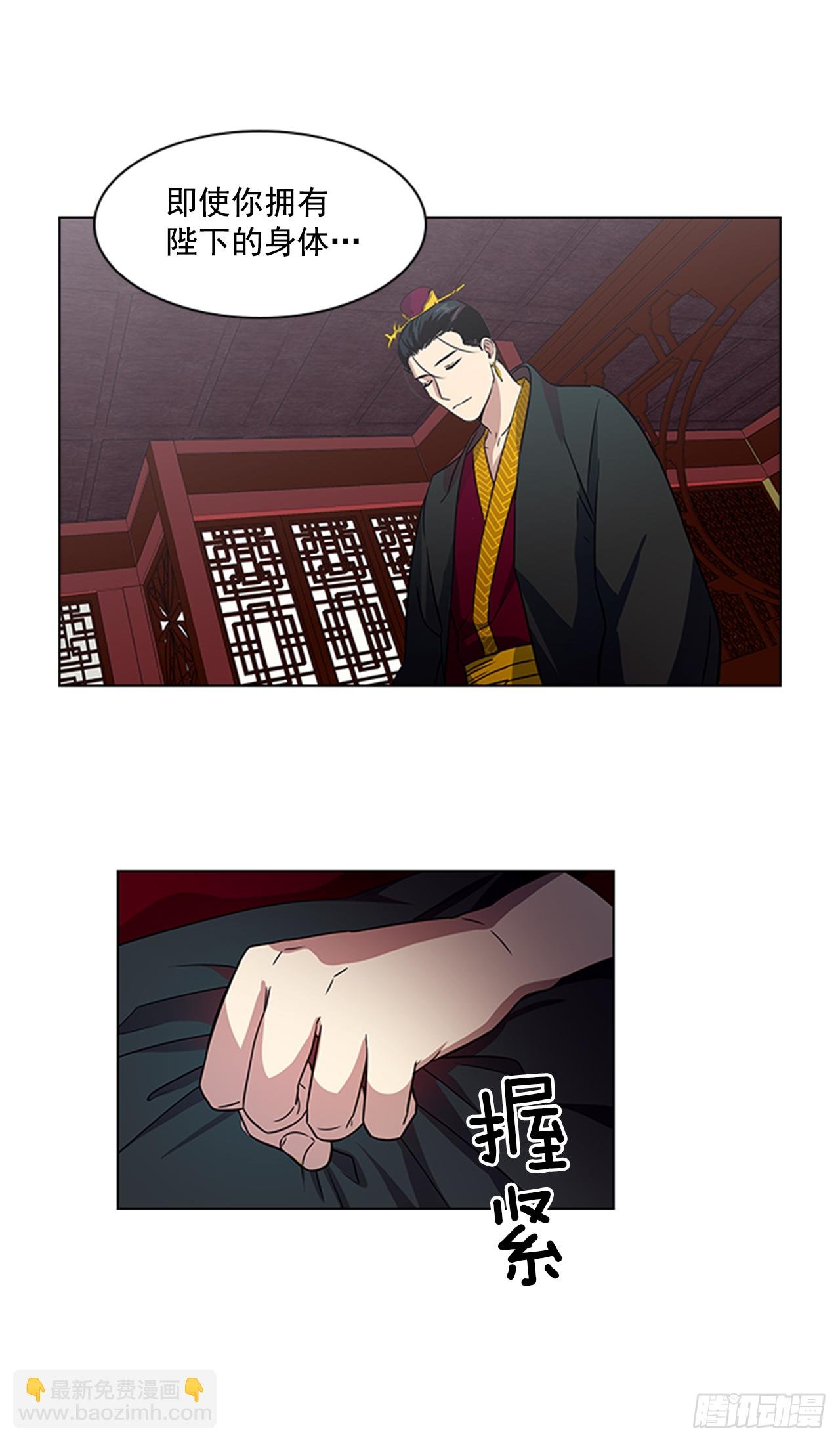 17.舍命救陛下