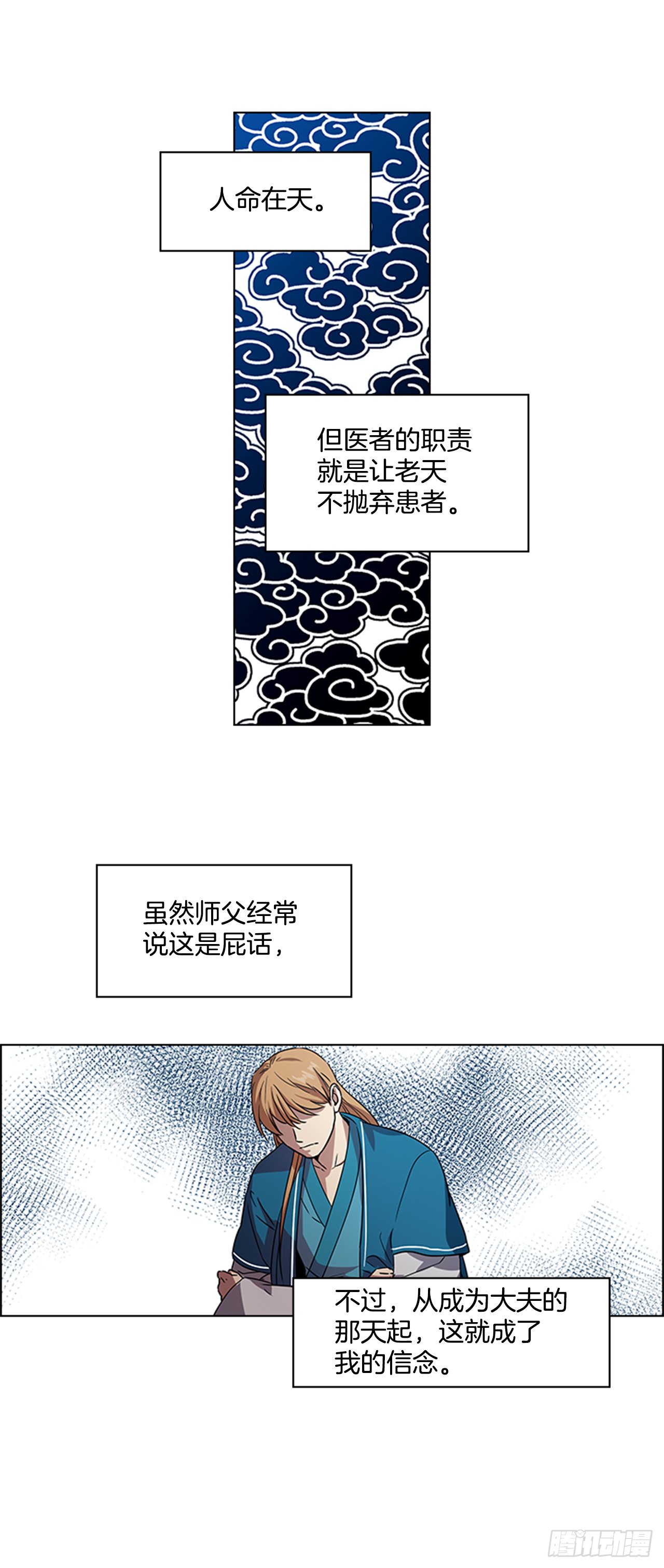 17.舍命救陛下