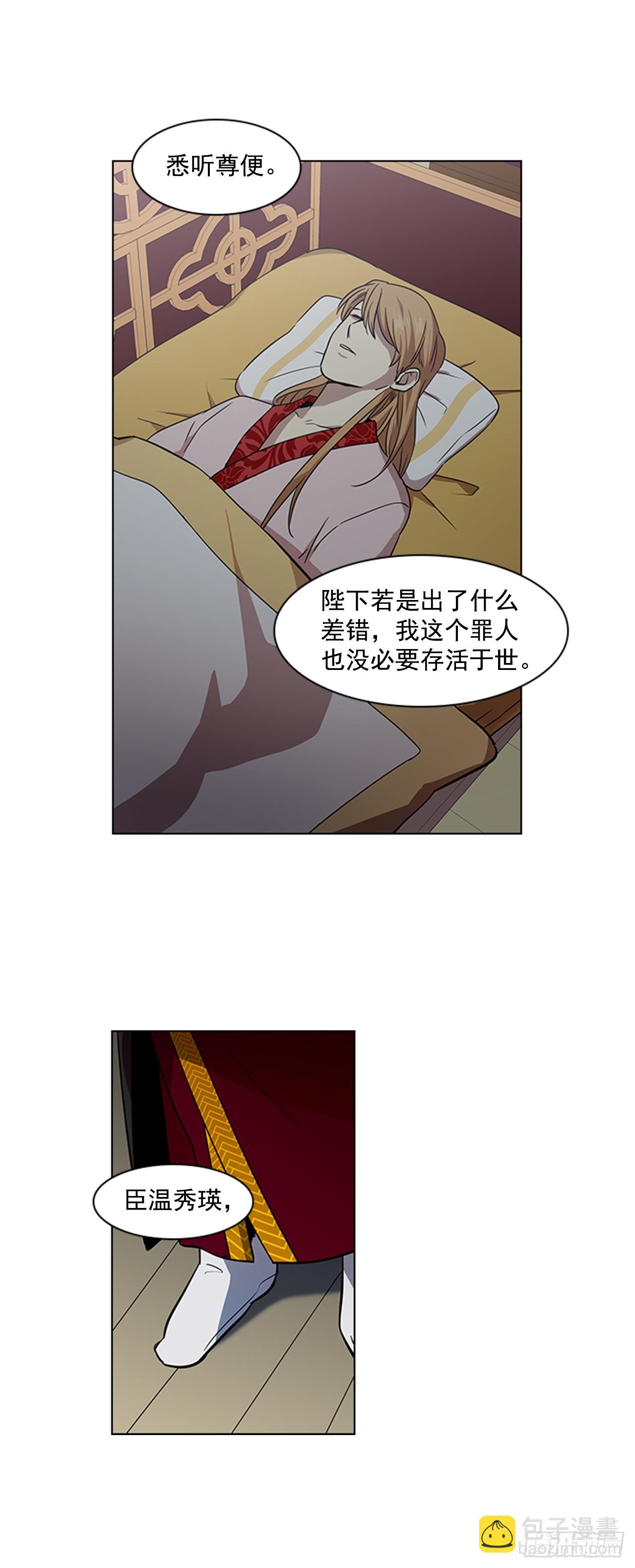 17.舍命救陛下
