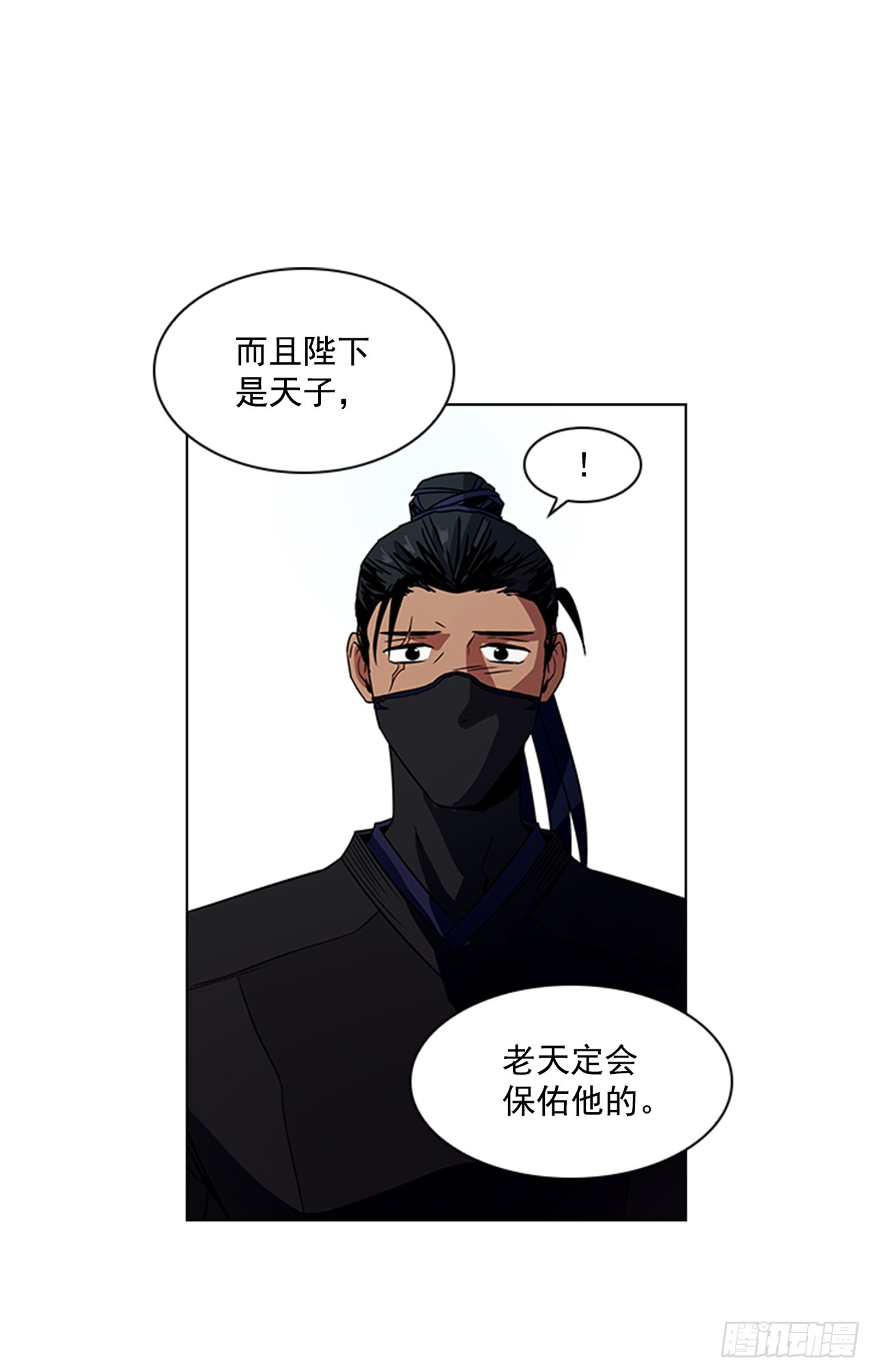 17.舍命救陛下