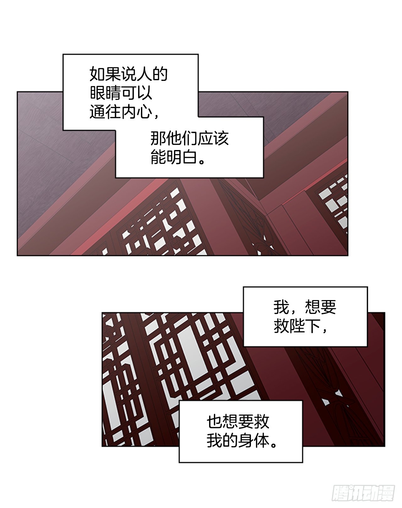17.舍命救陛下