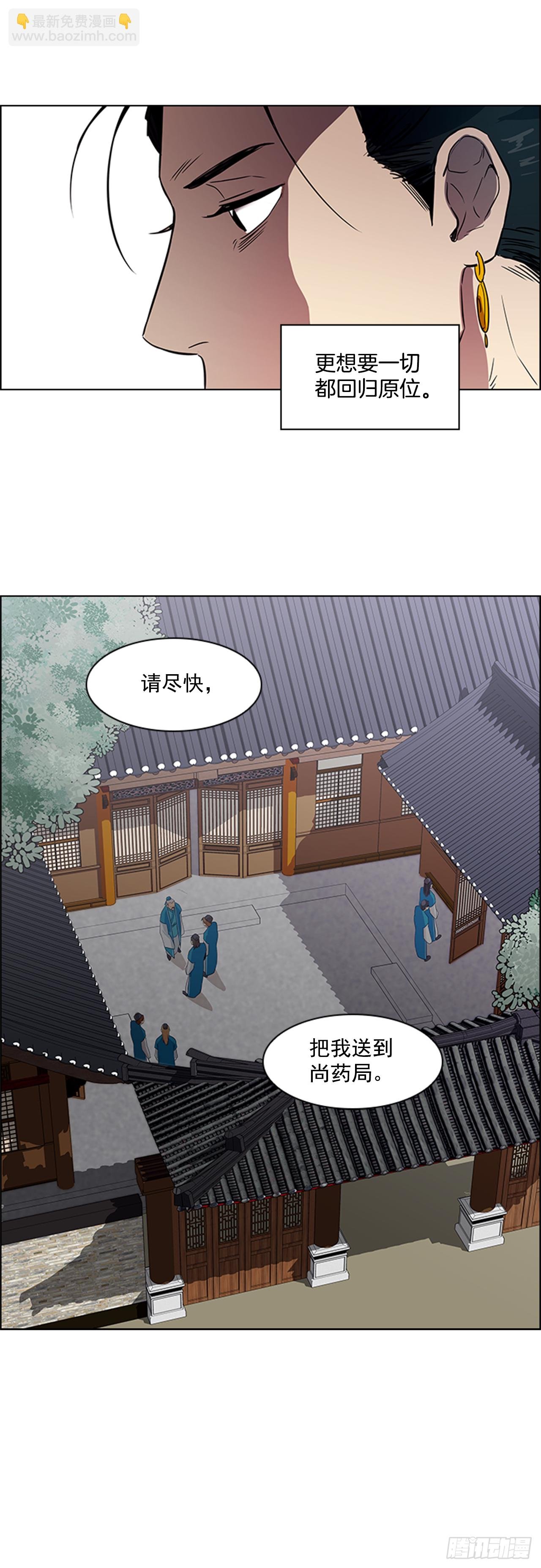 17.舍命救陛下