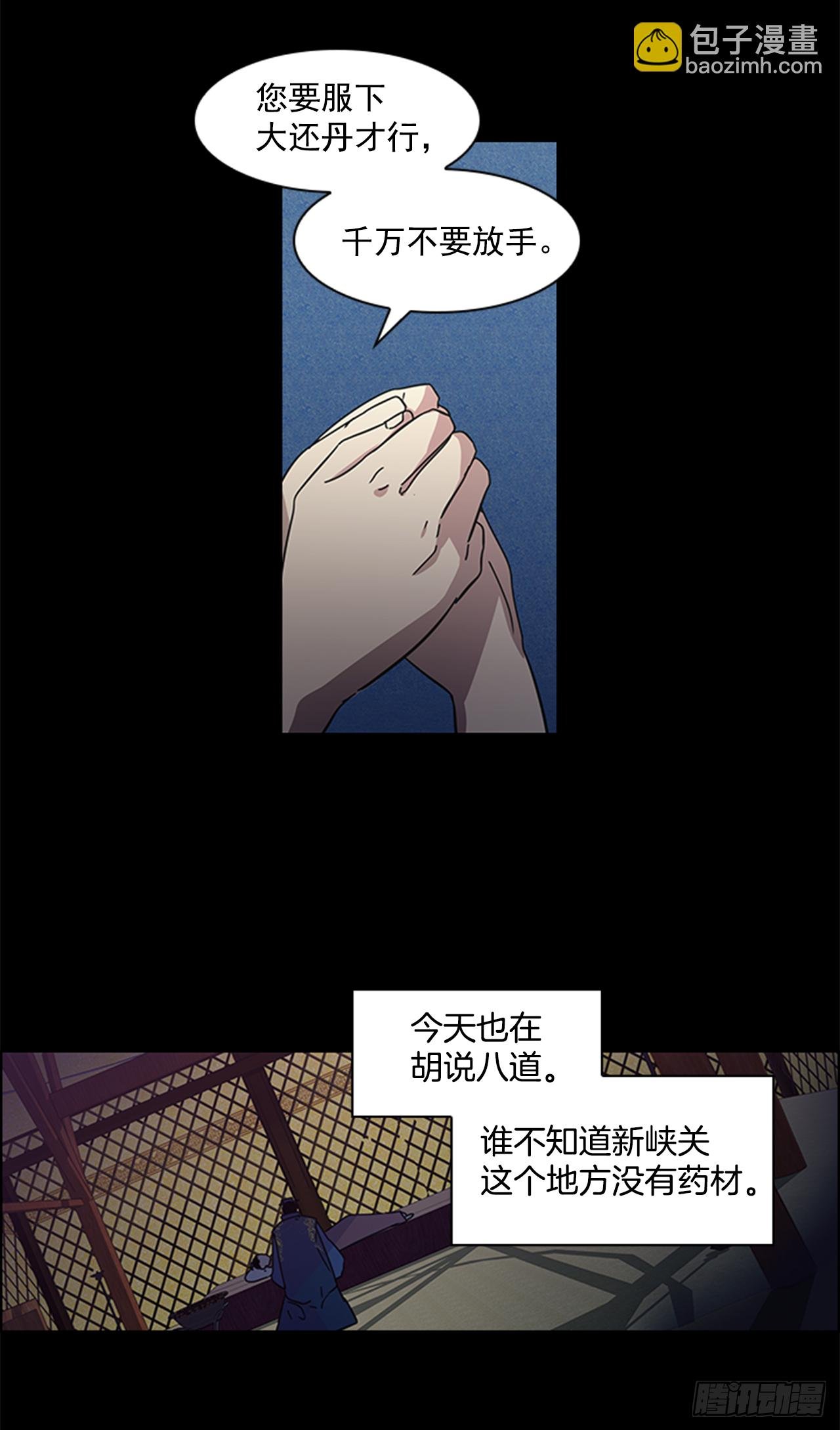 18.以嘴喂药