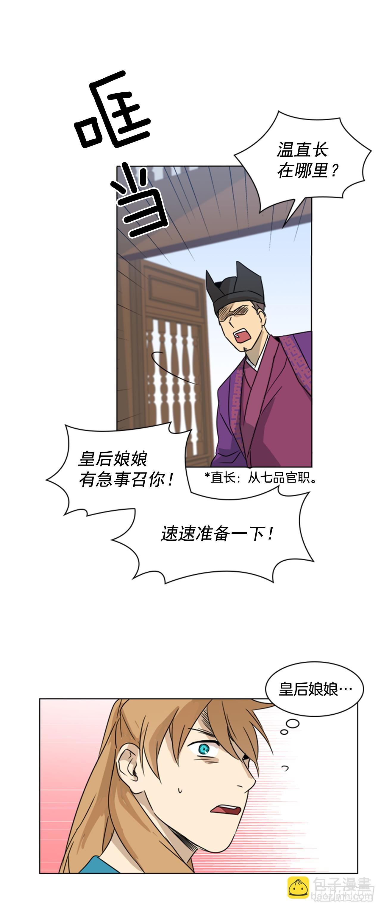 1.皇后之托
