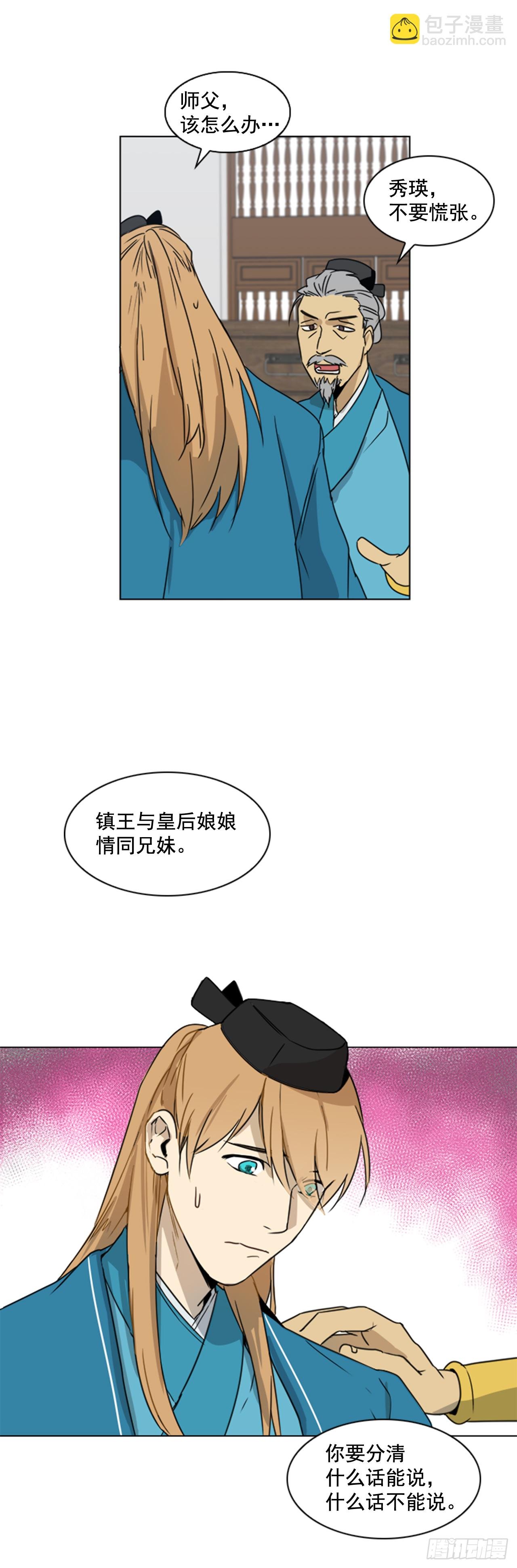 1.皇后之托