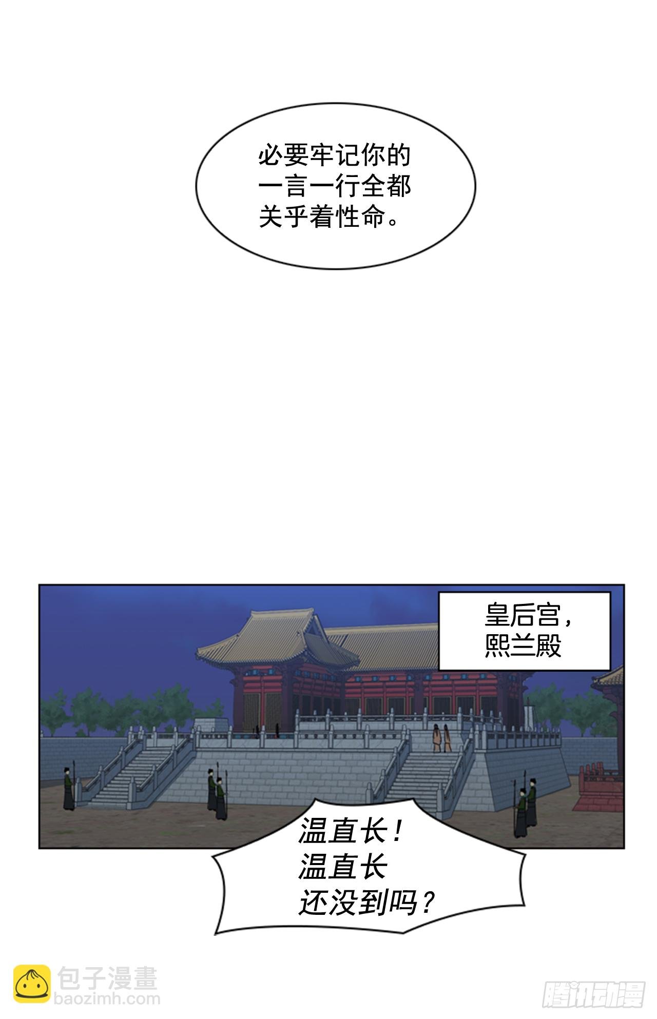 1.皇后之托