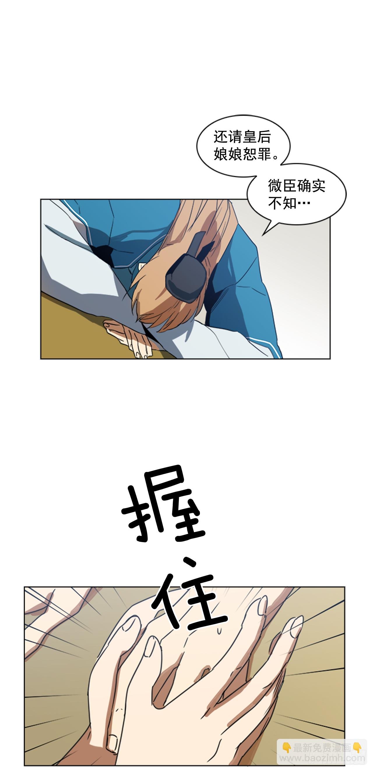 1.皇后之托