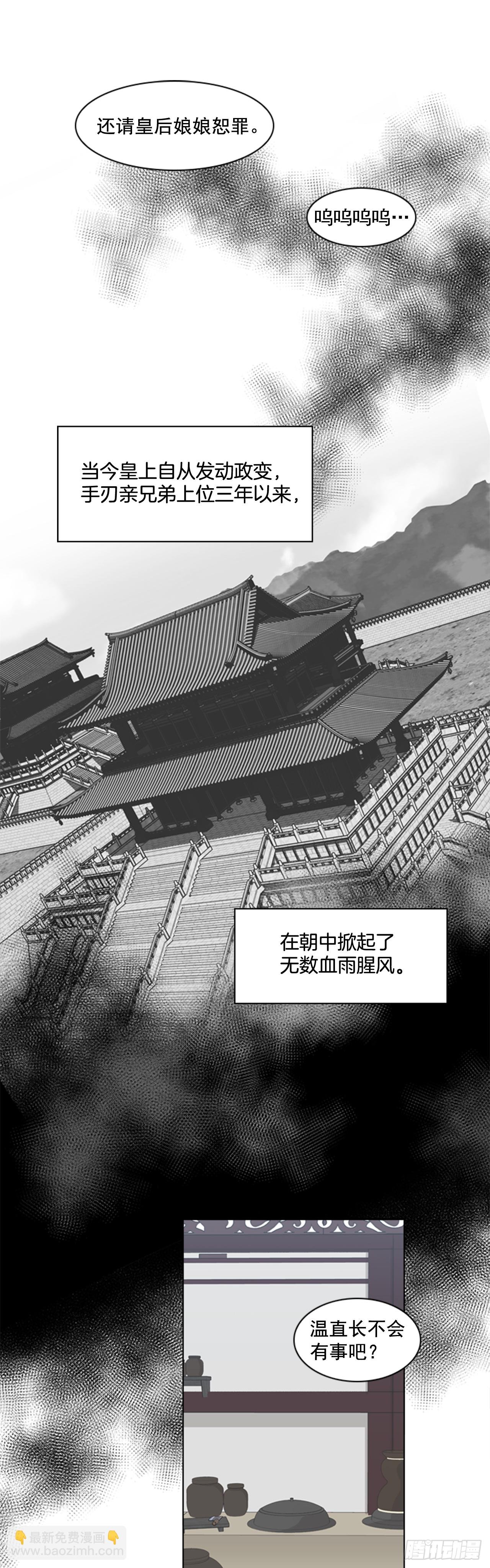 1.皇后之托