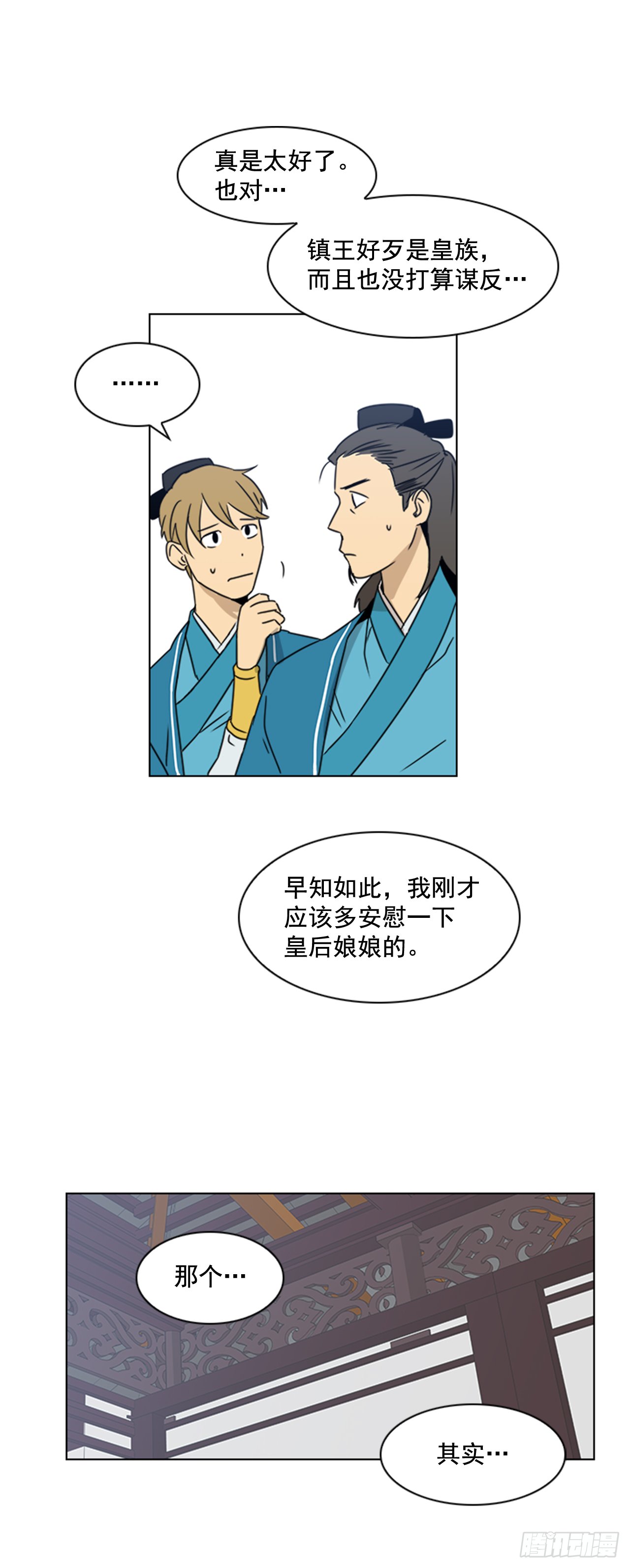 1.皇后之托