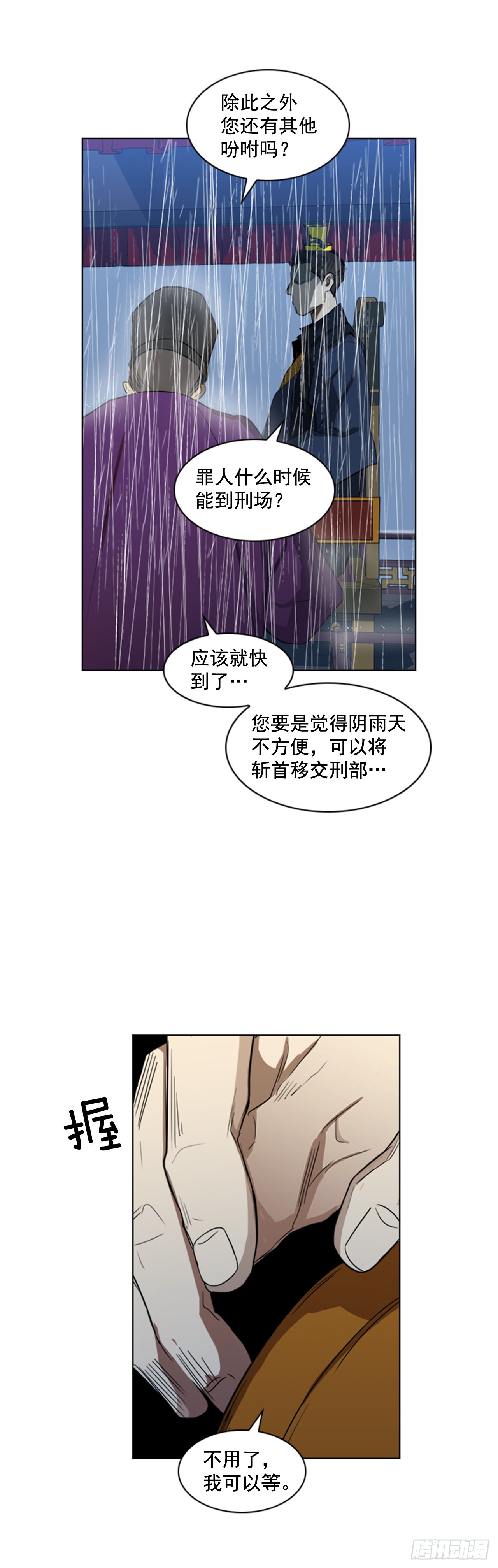 1.皇后之托