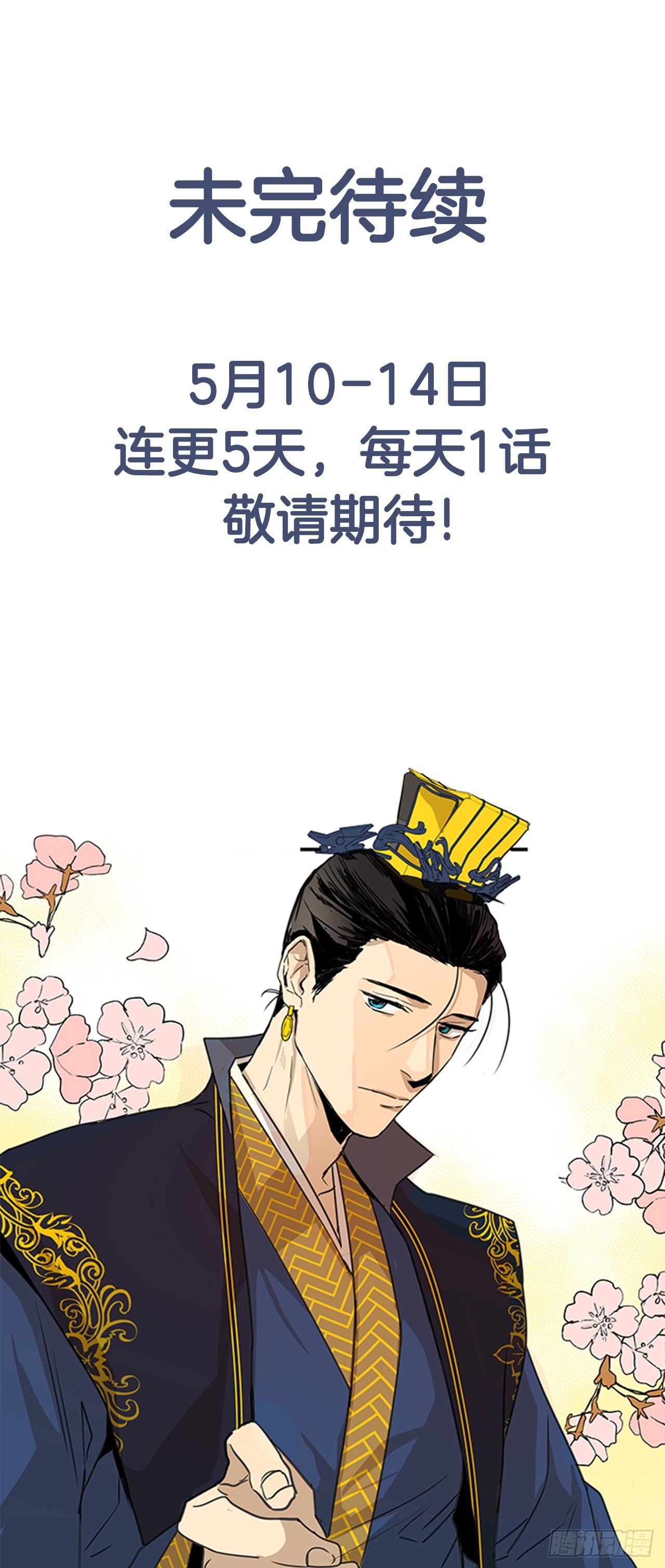 1.皇后之托