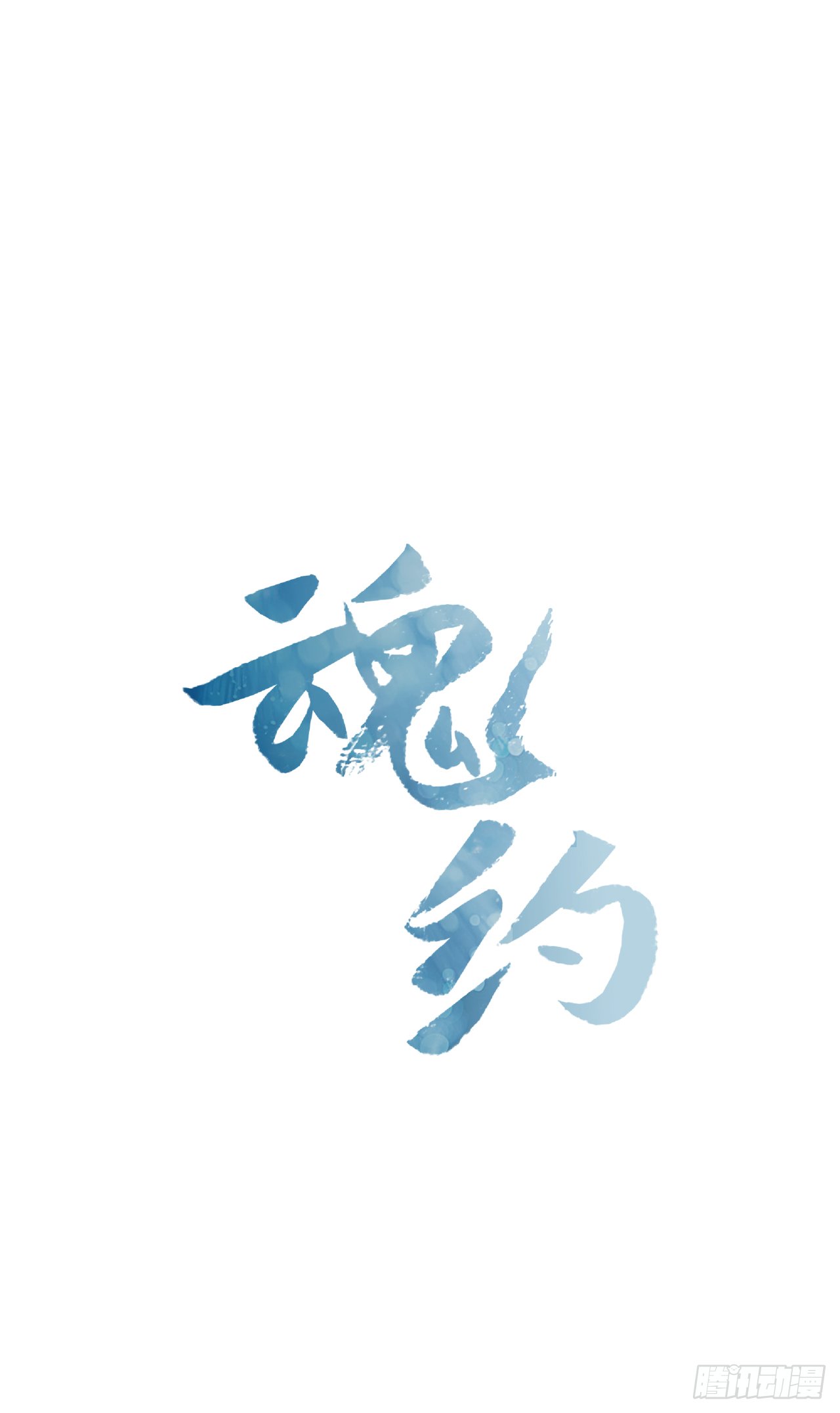 19.不想放手