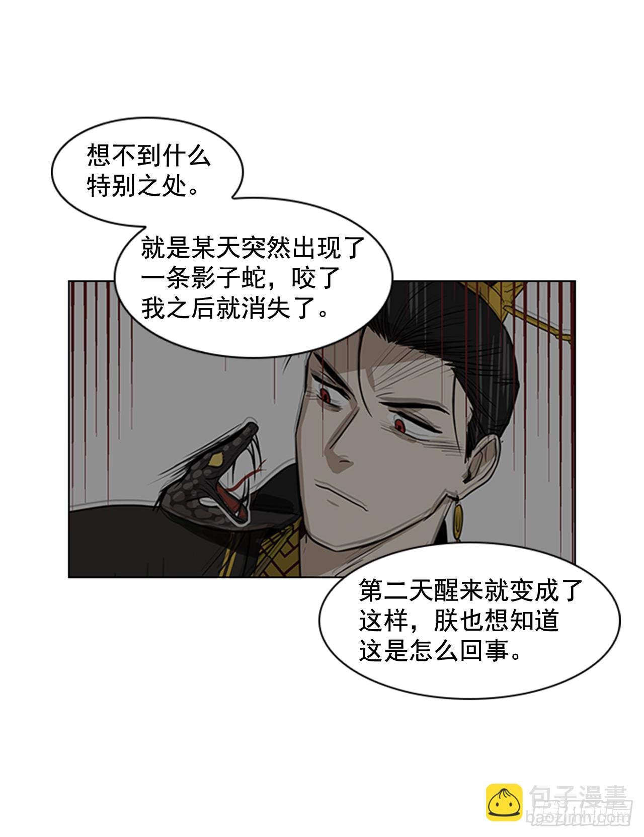 20.太卜令出场