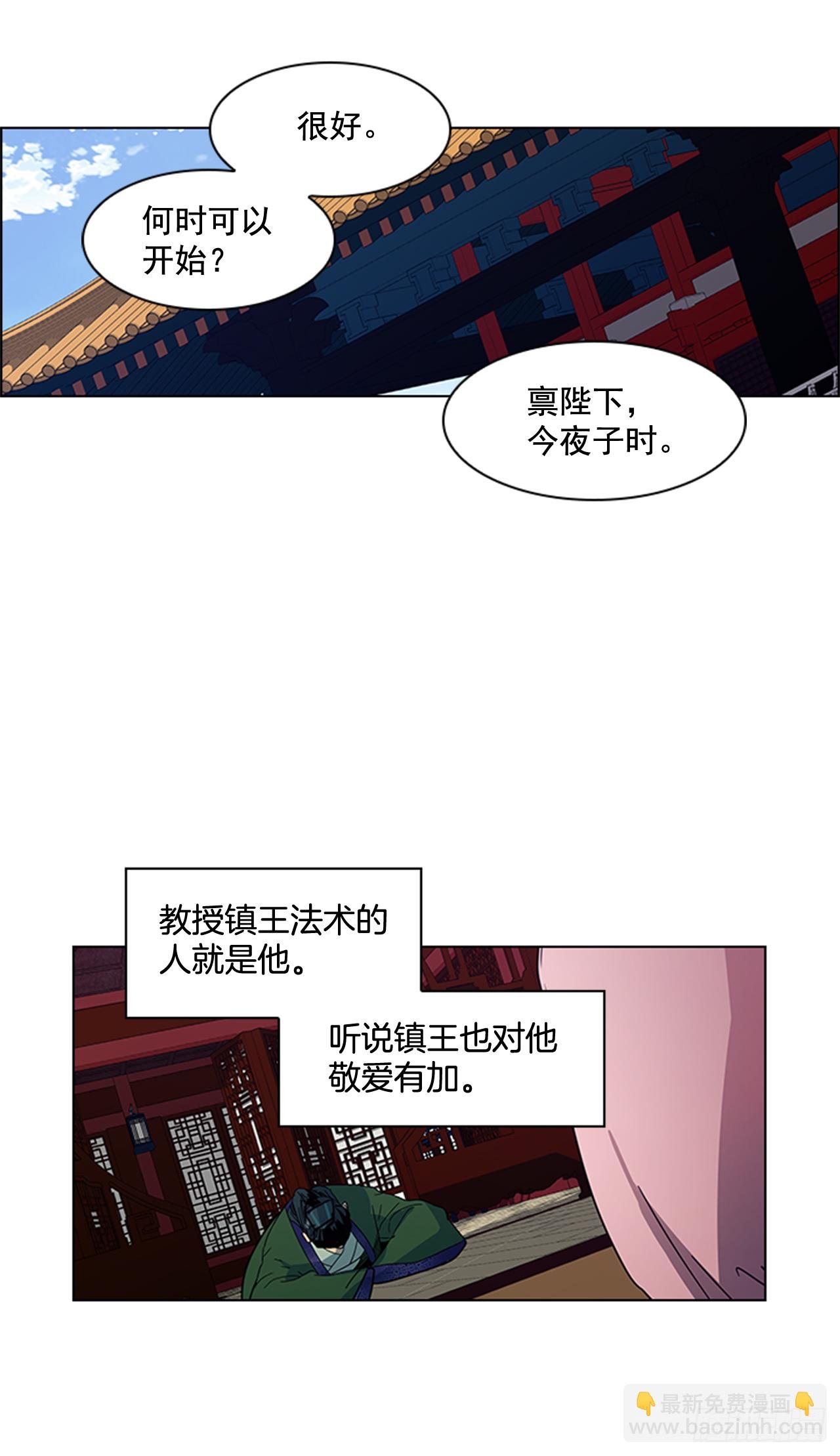 20.太卜令出场
