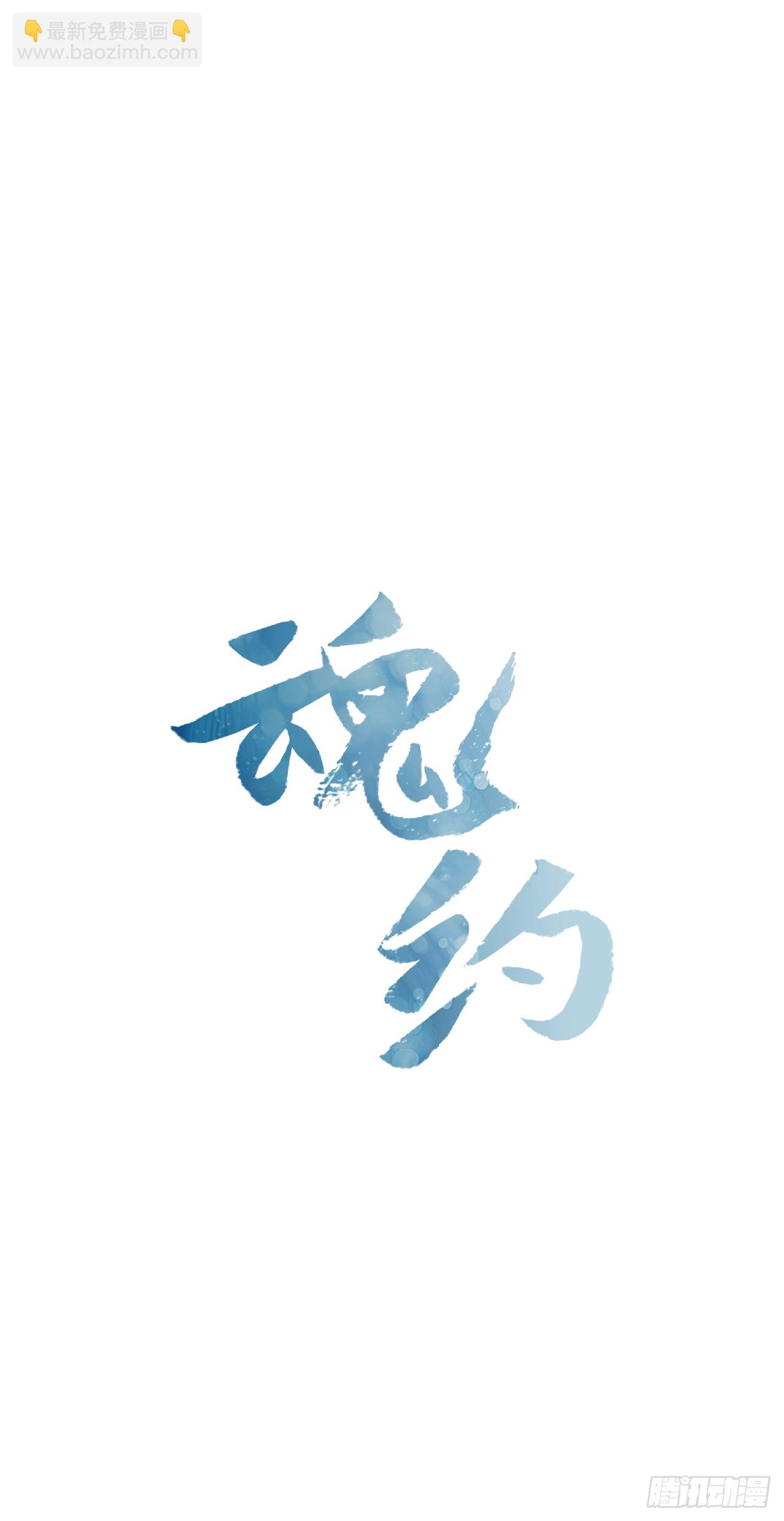 20.太卜令出场