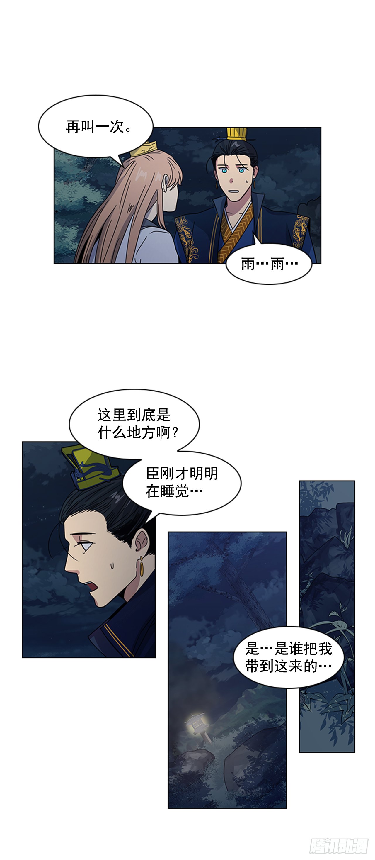 20.太卜令出场