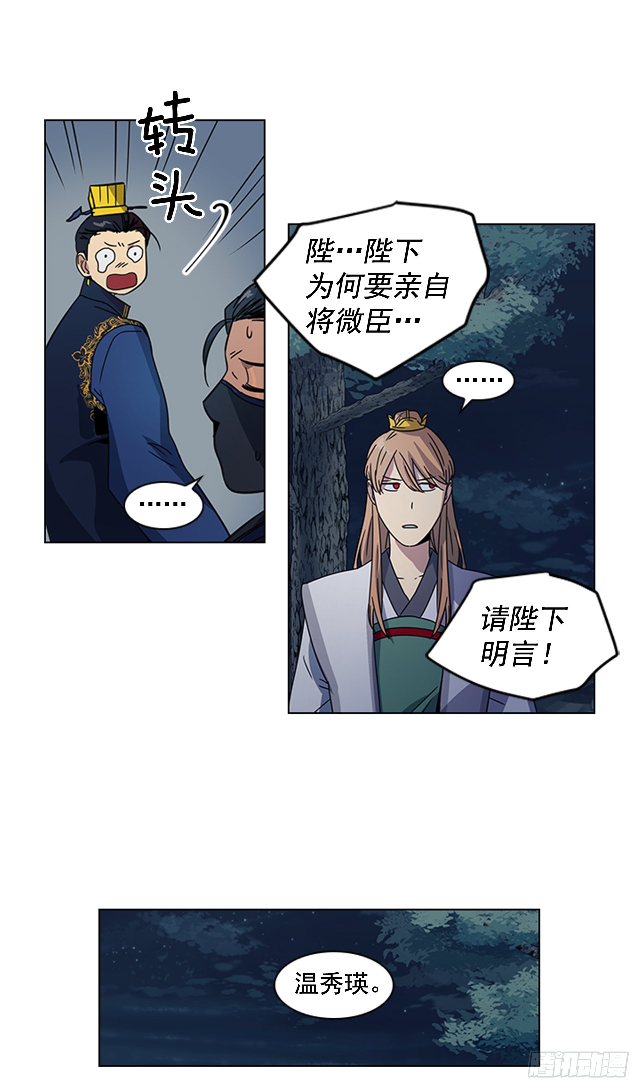20.太卜令出场