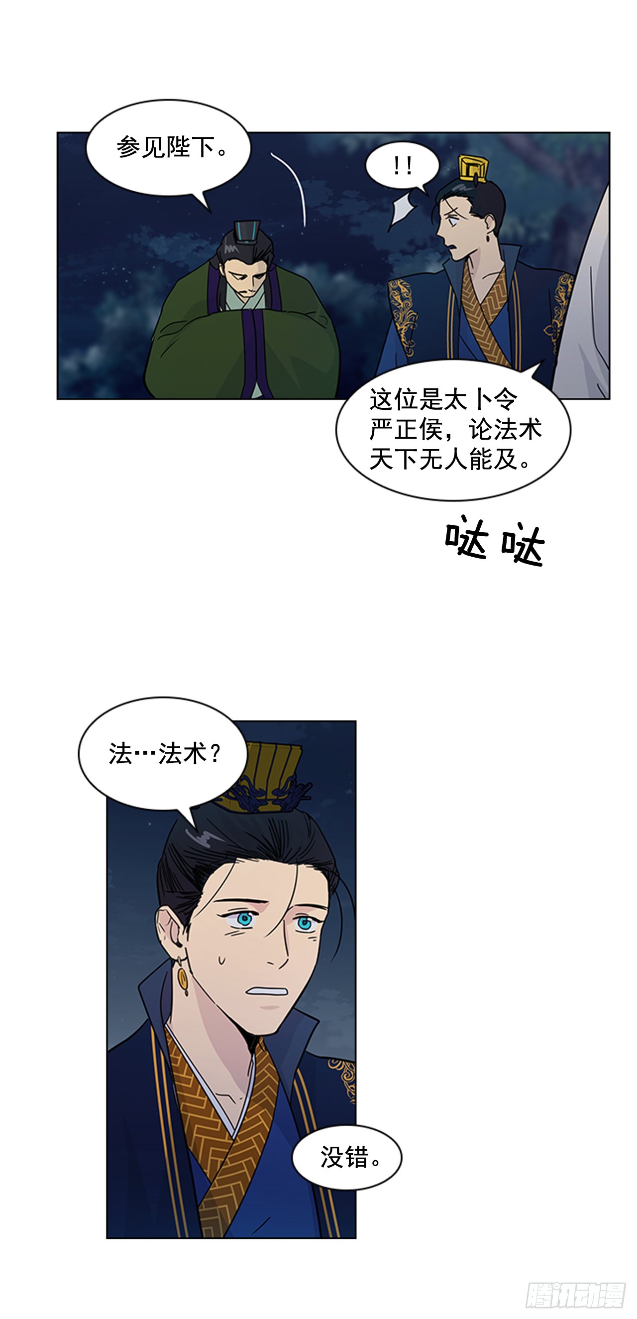 20.太卜令出场