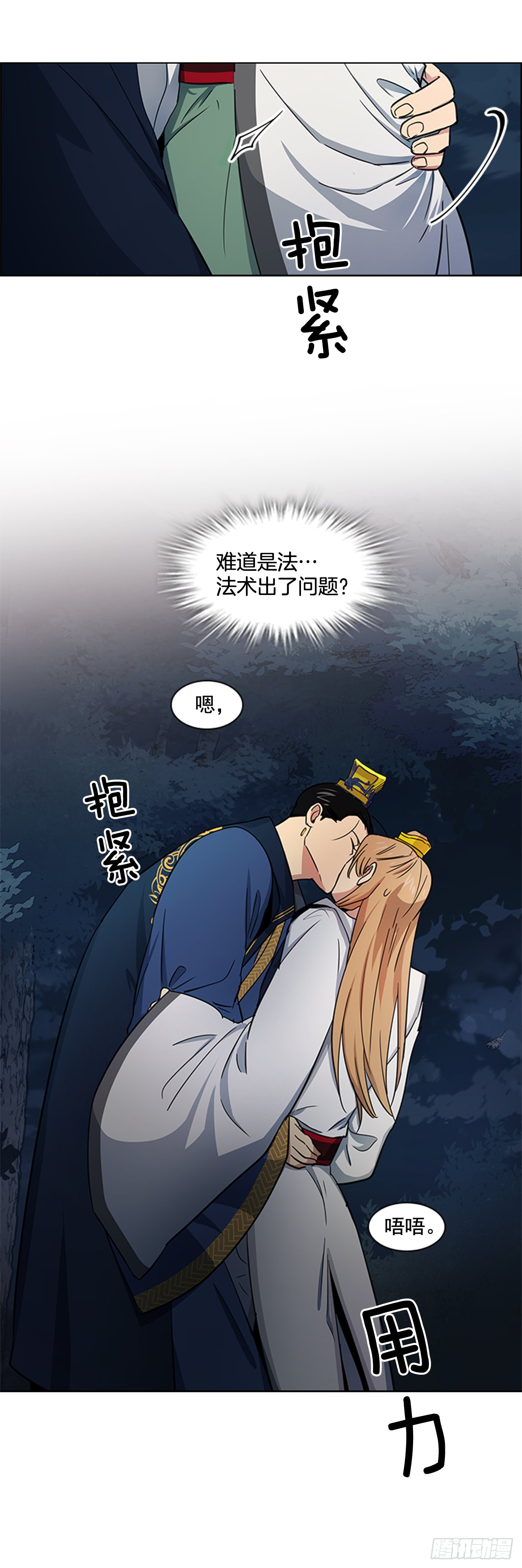 22.你是我的妃