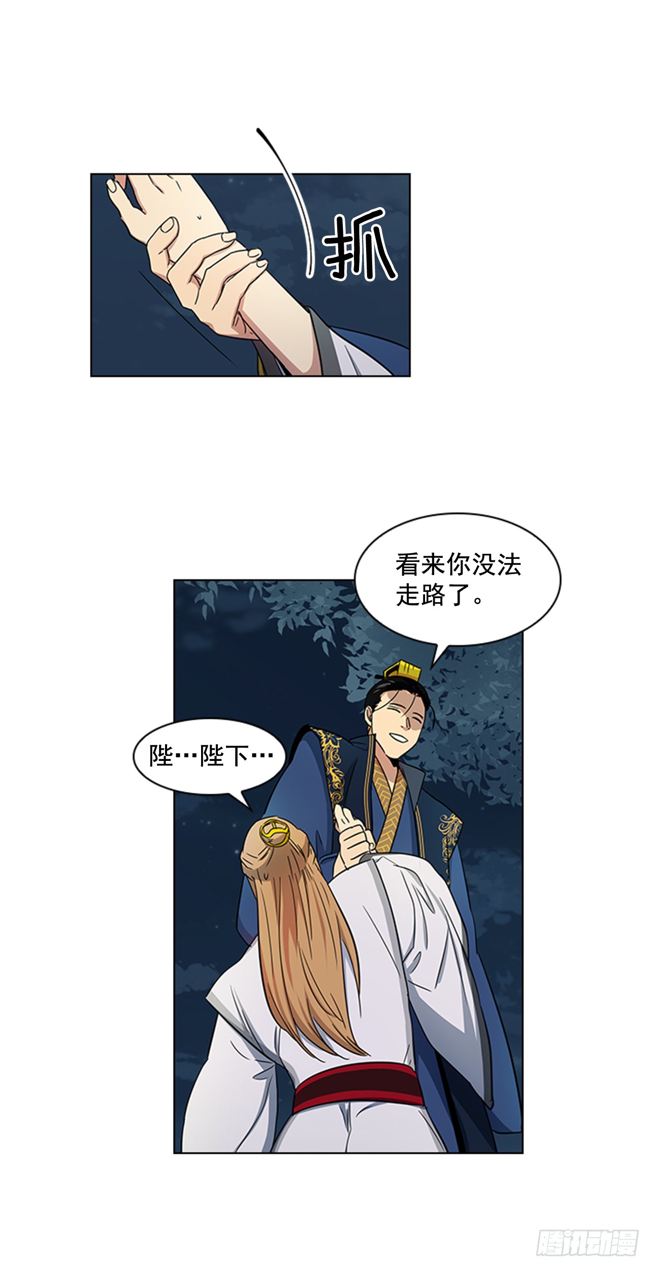 22.你是我的妃