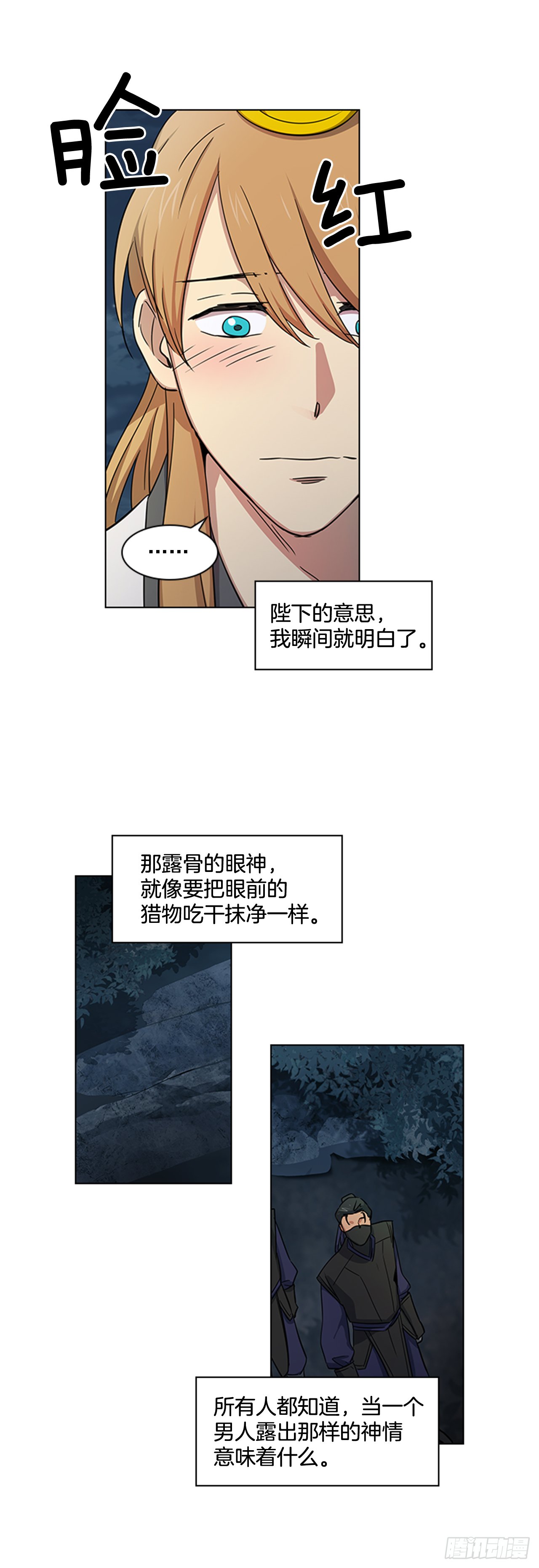 22.你是我的妃