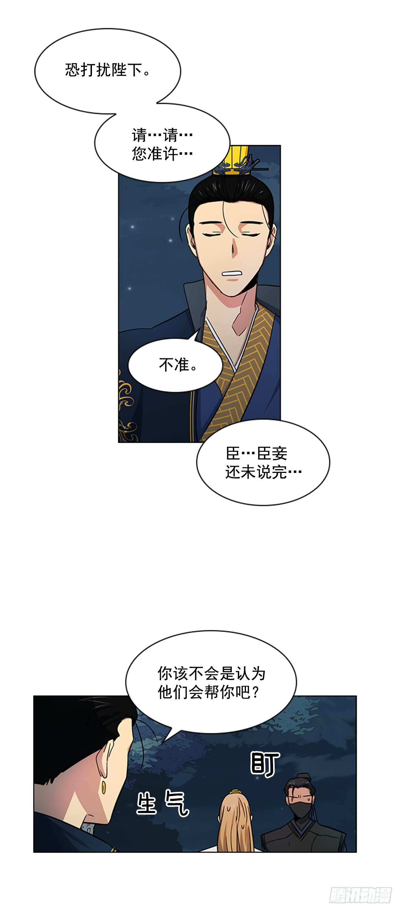 22.你是我的妃
