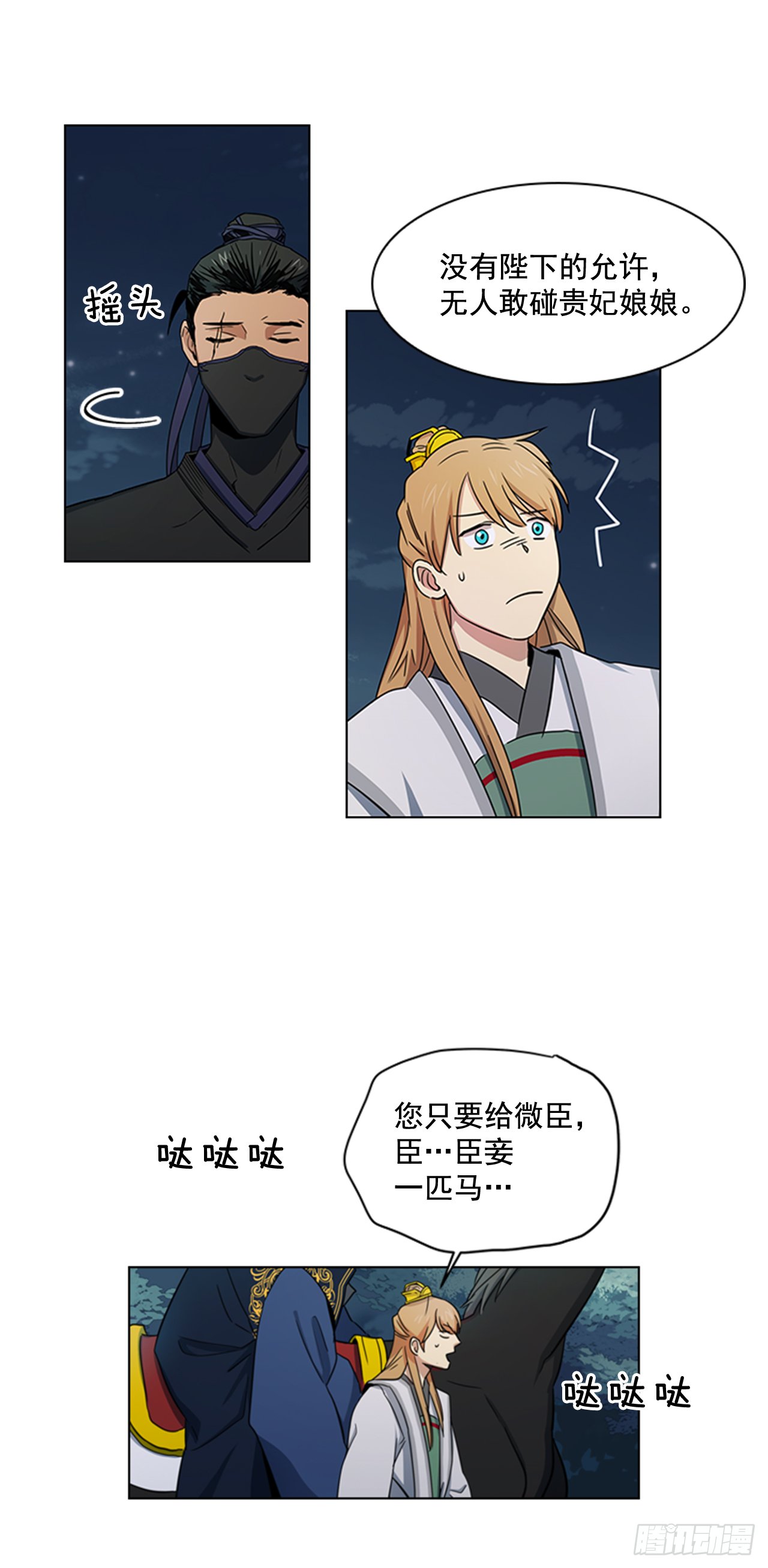 22.你是我的妃