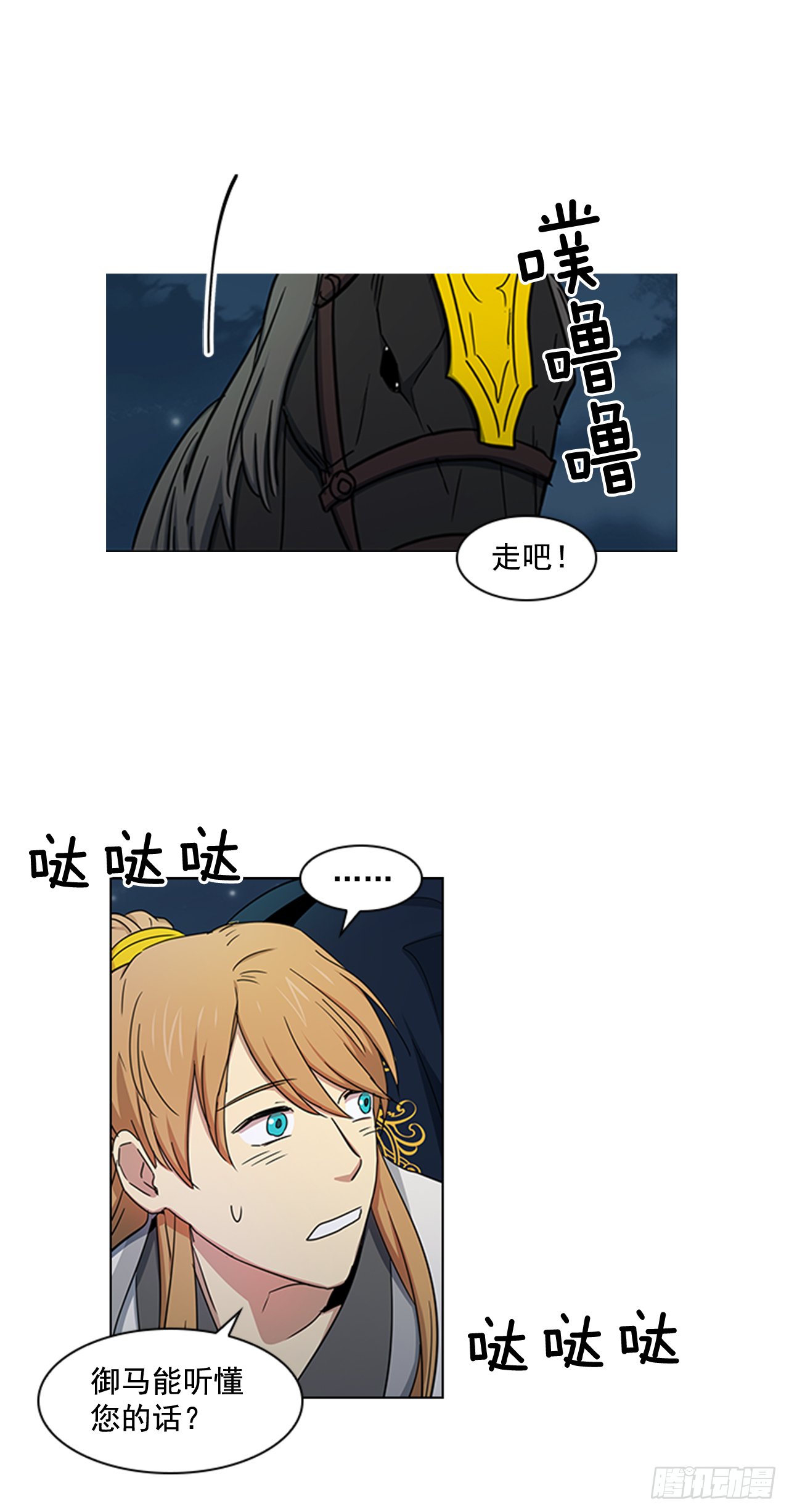 22.你是我的妃