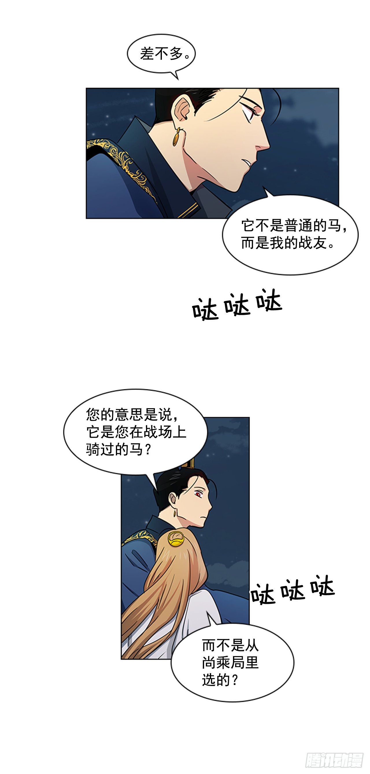 22.你是我的妃