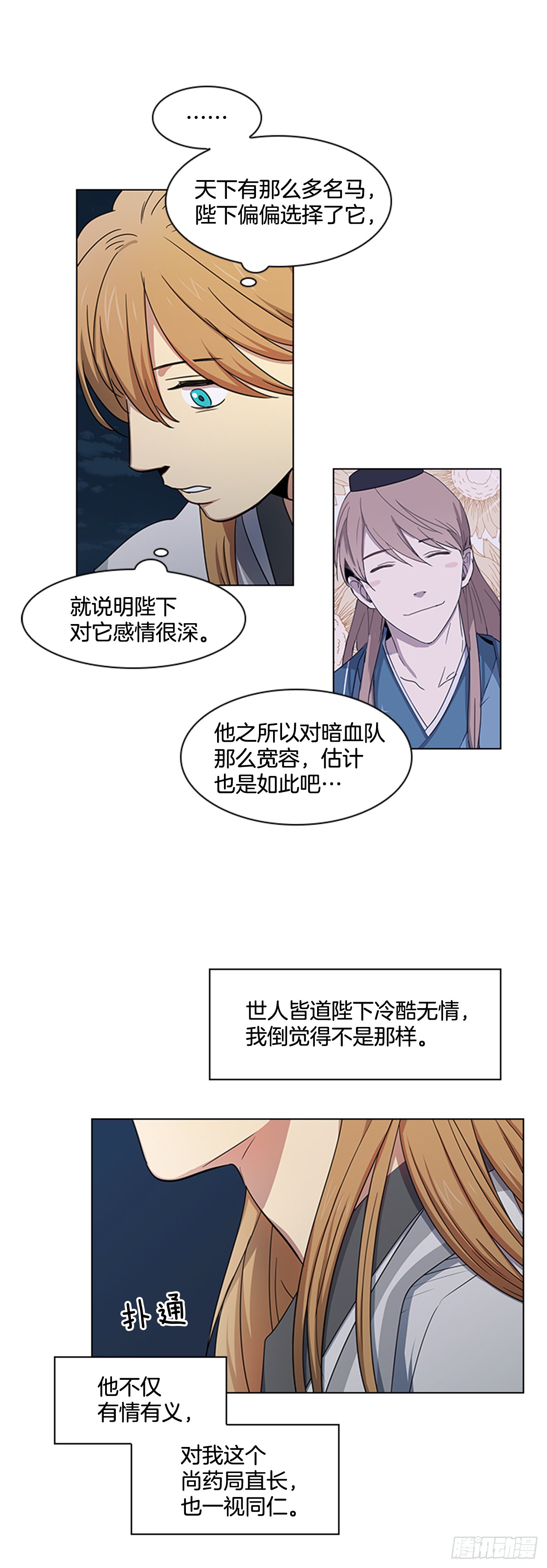 22.你是我的妃