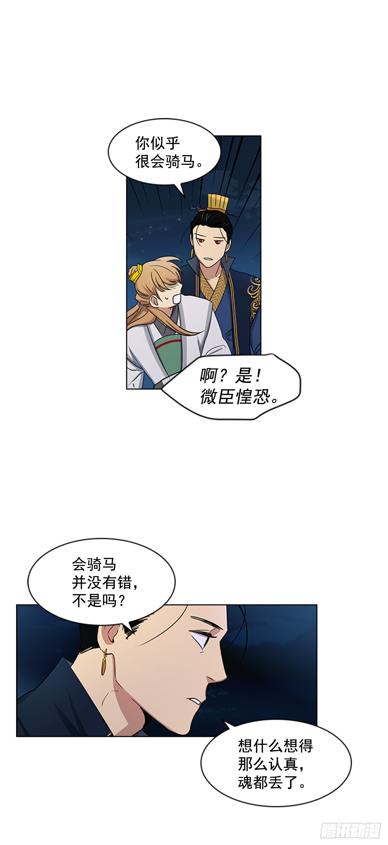 22.你是我的妃