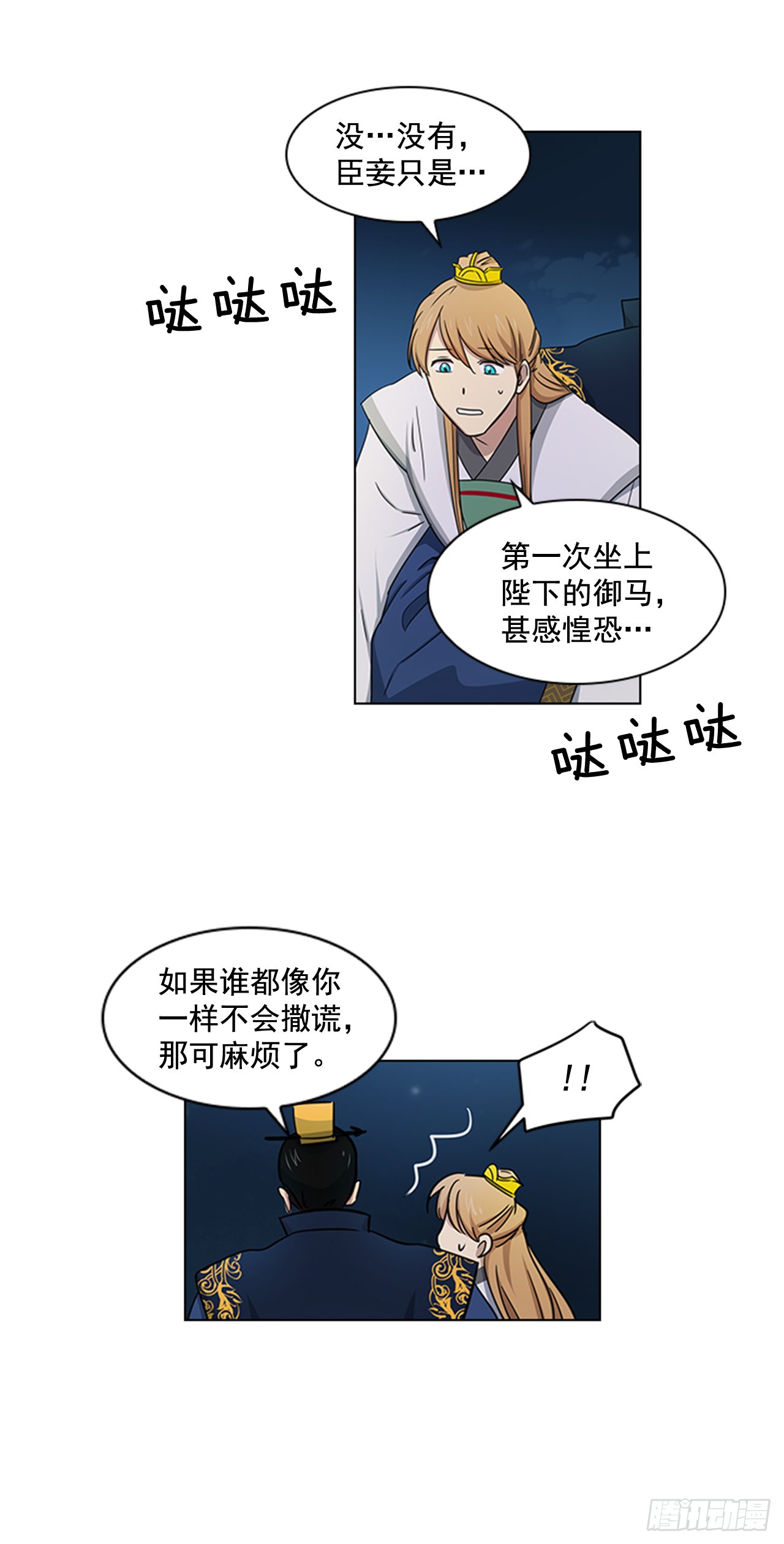 22.你是我的妃