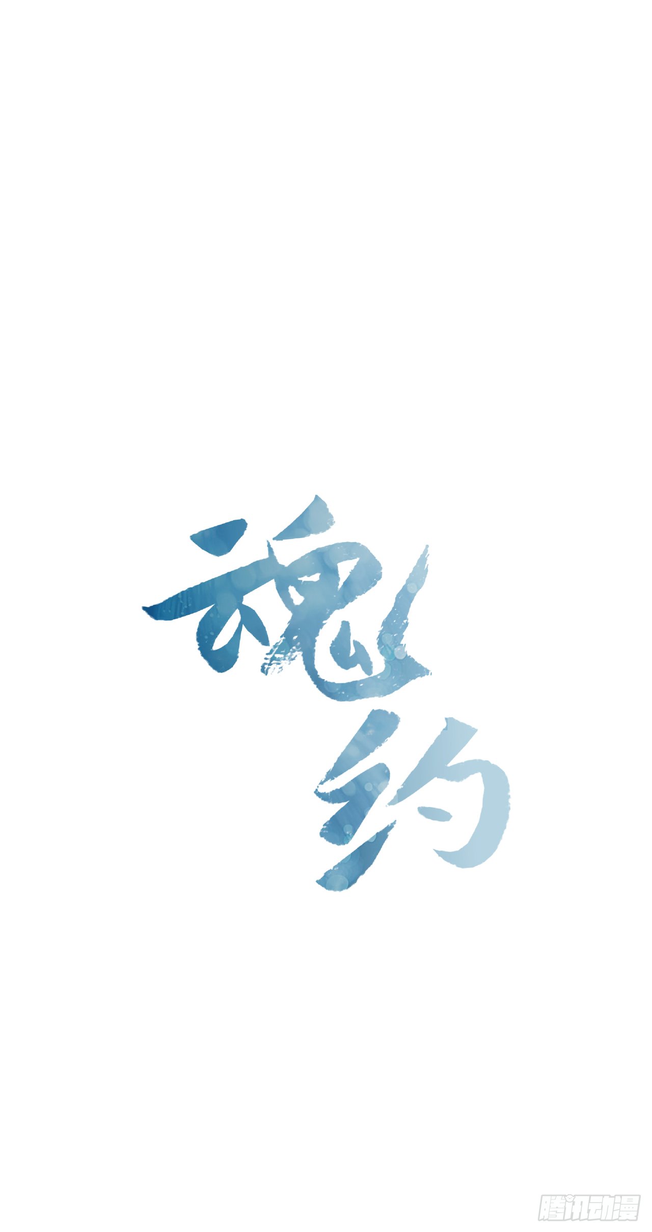 23.皇帝的“疯病”