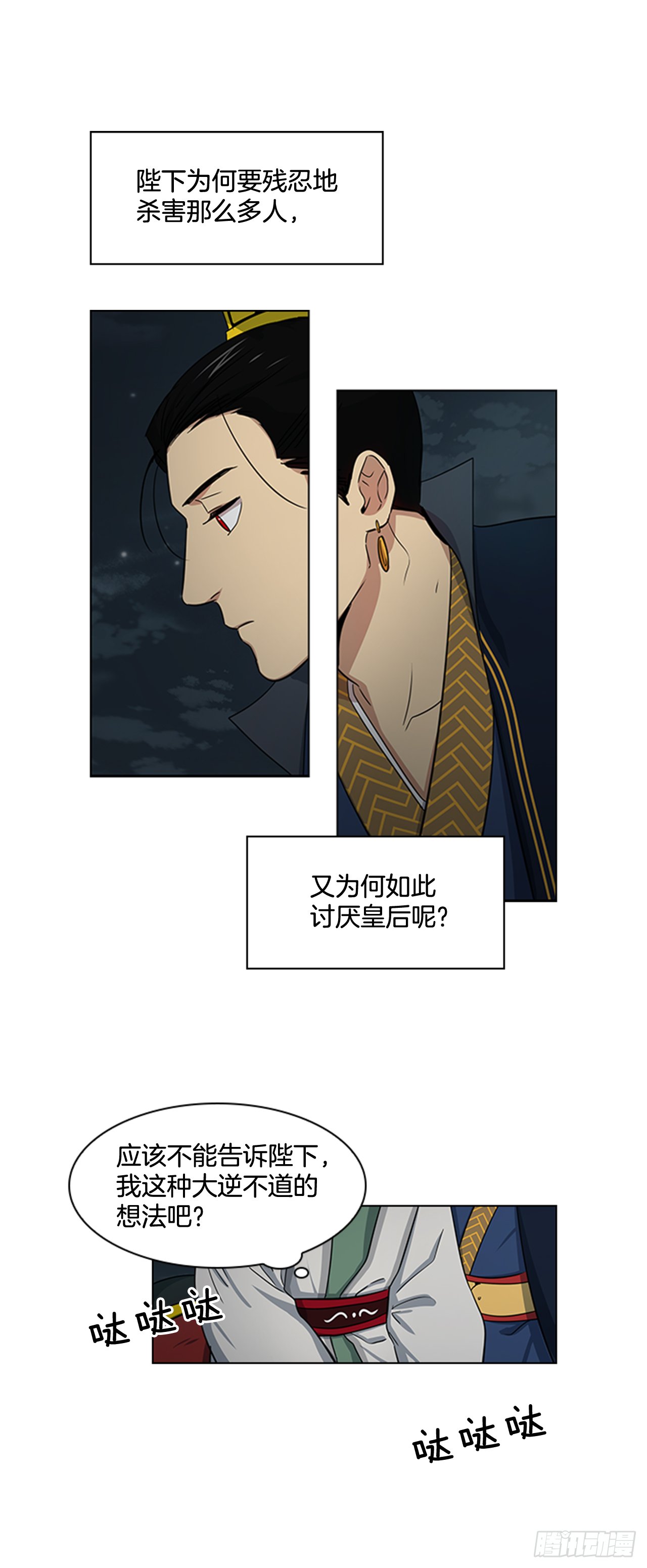 23.皇帝的“疯病”