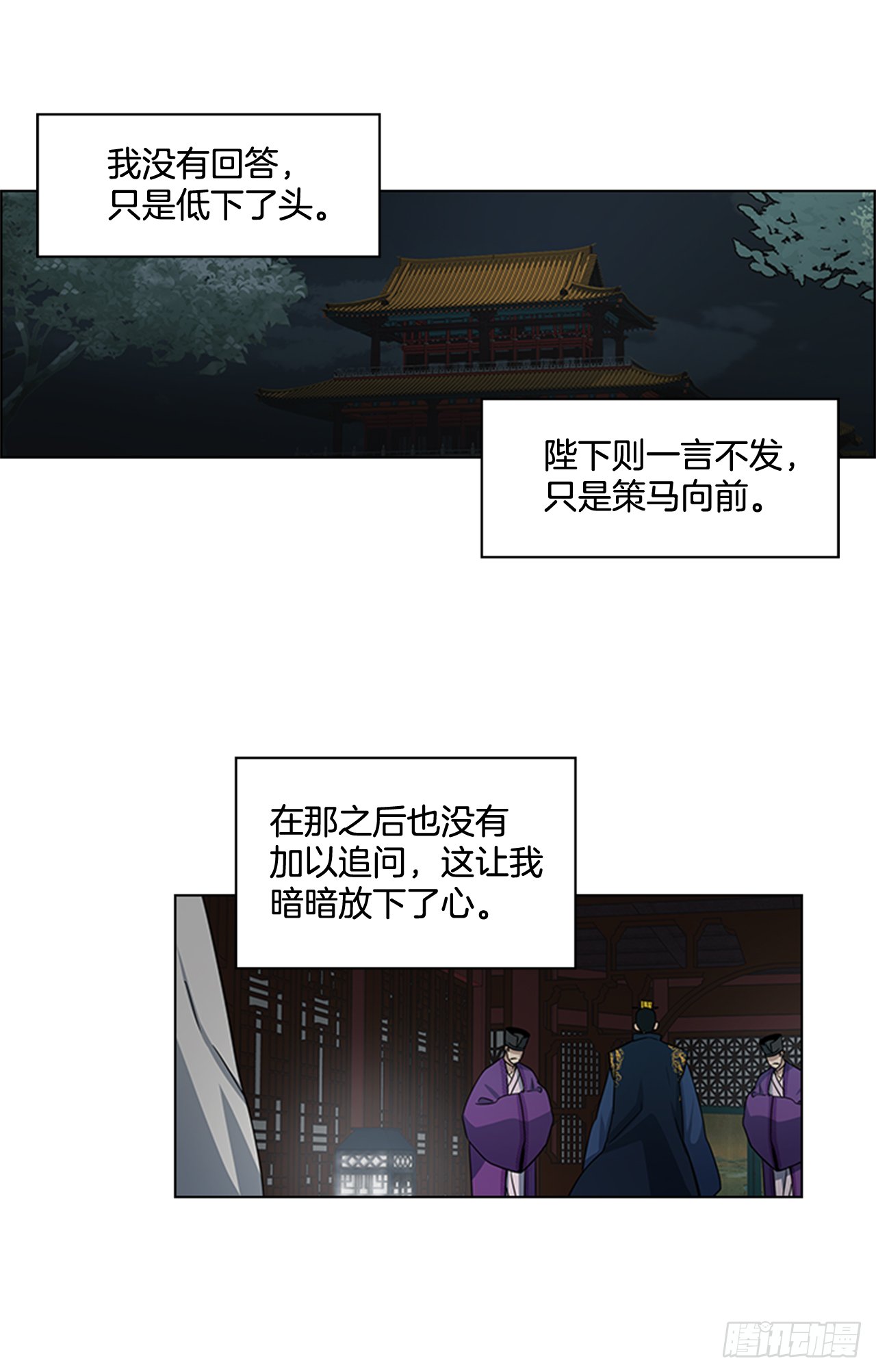 23.皇帝的“疯病”