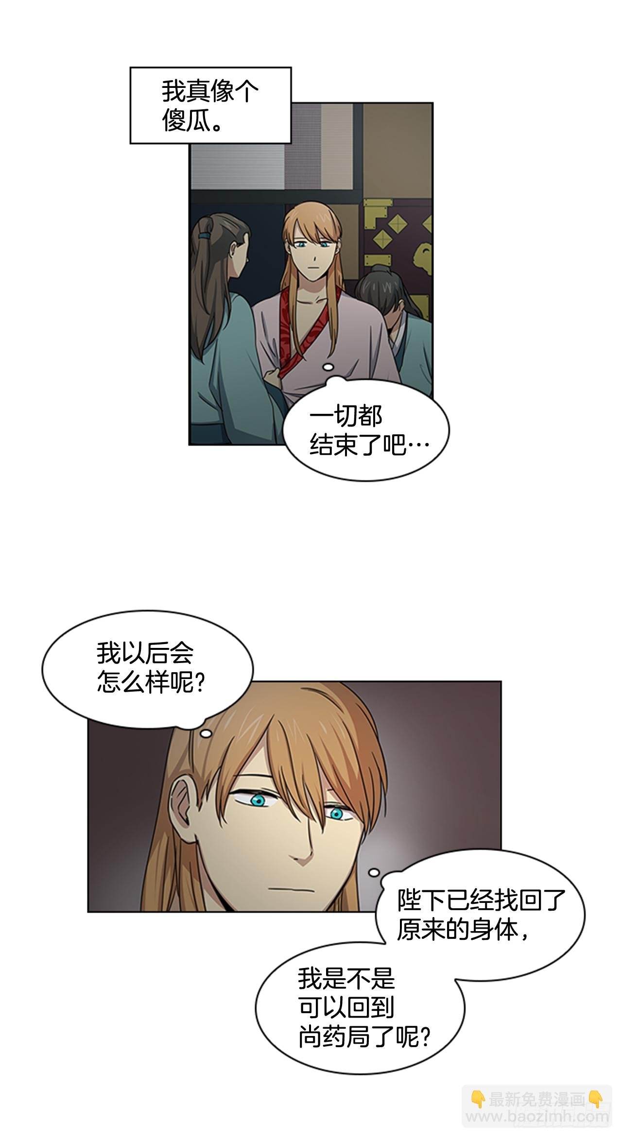 23.皇帝的“疯病”
