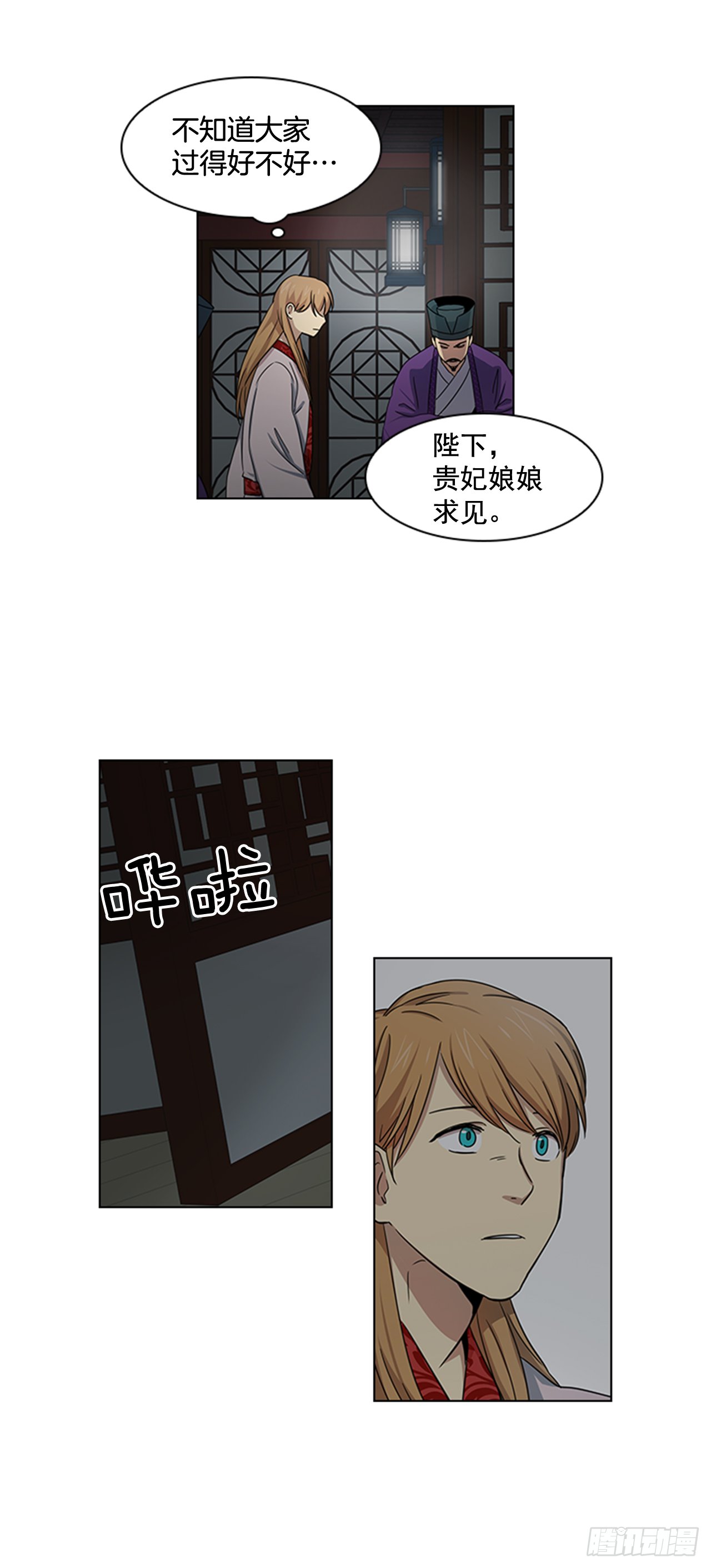 23.皇帝的“疯病”