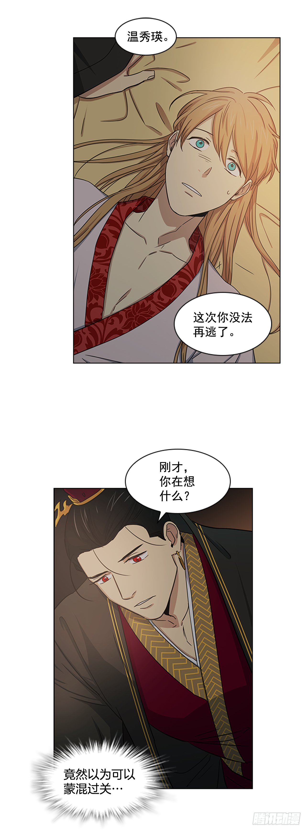 23.皇帝的“疯病”