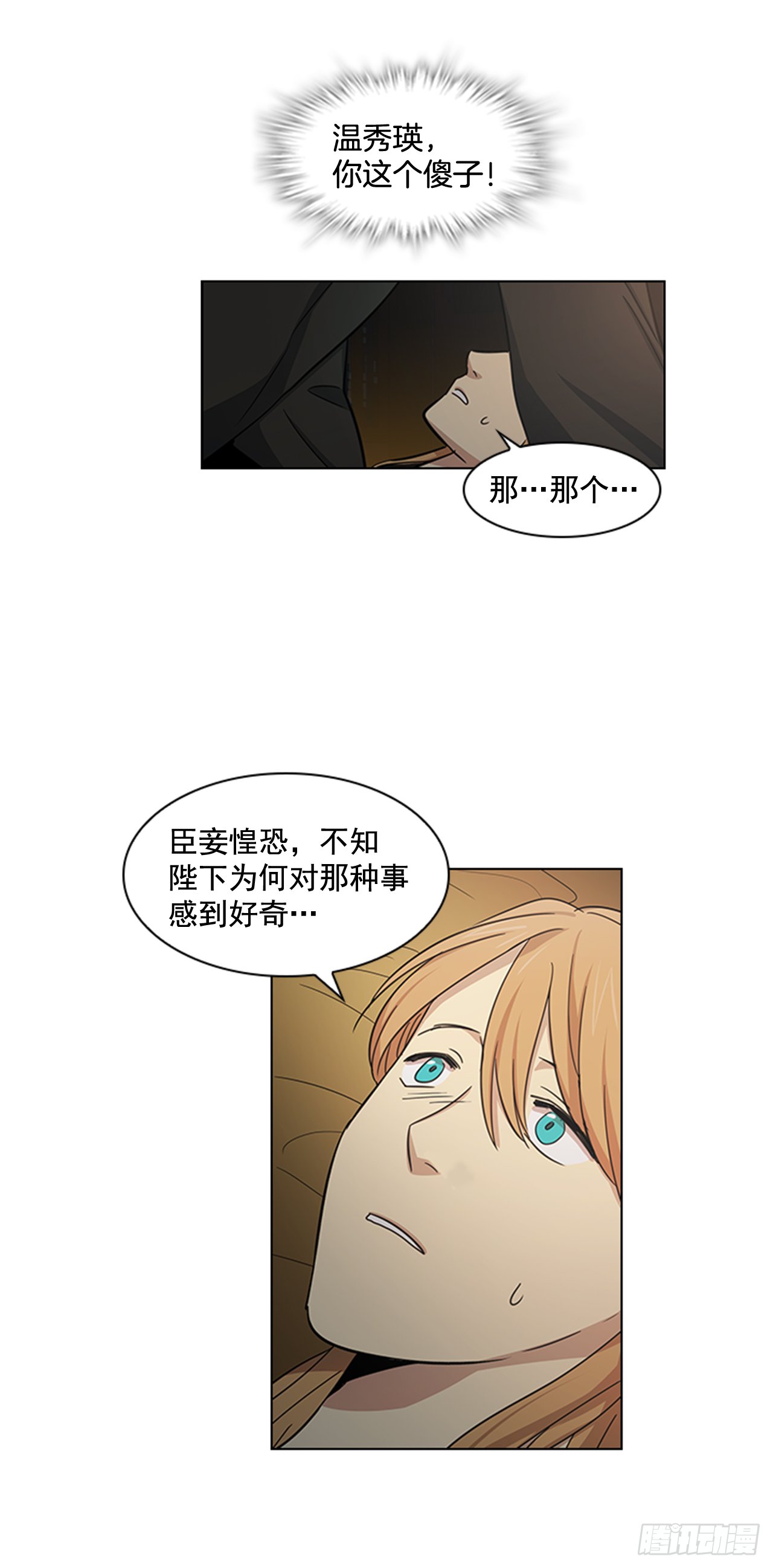 23.皇帝的“疯病”