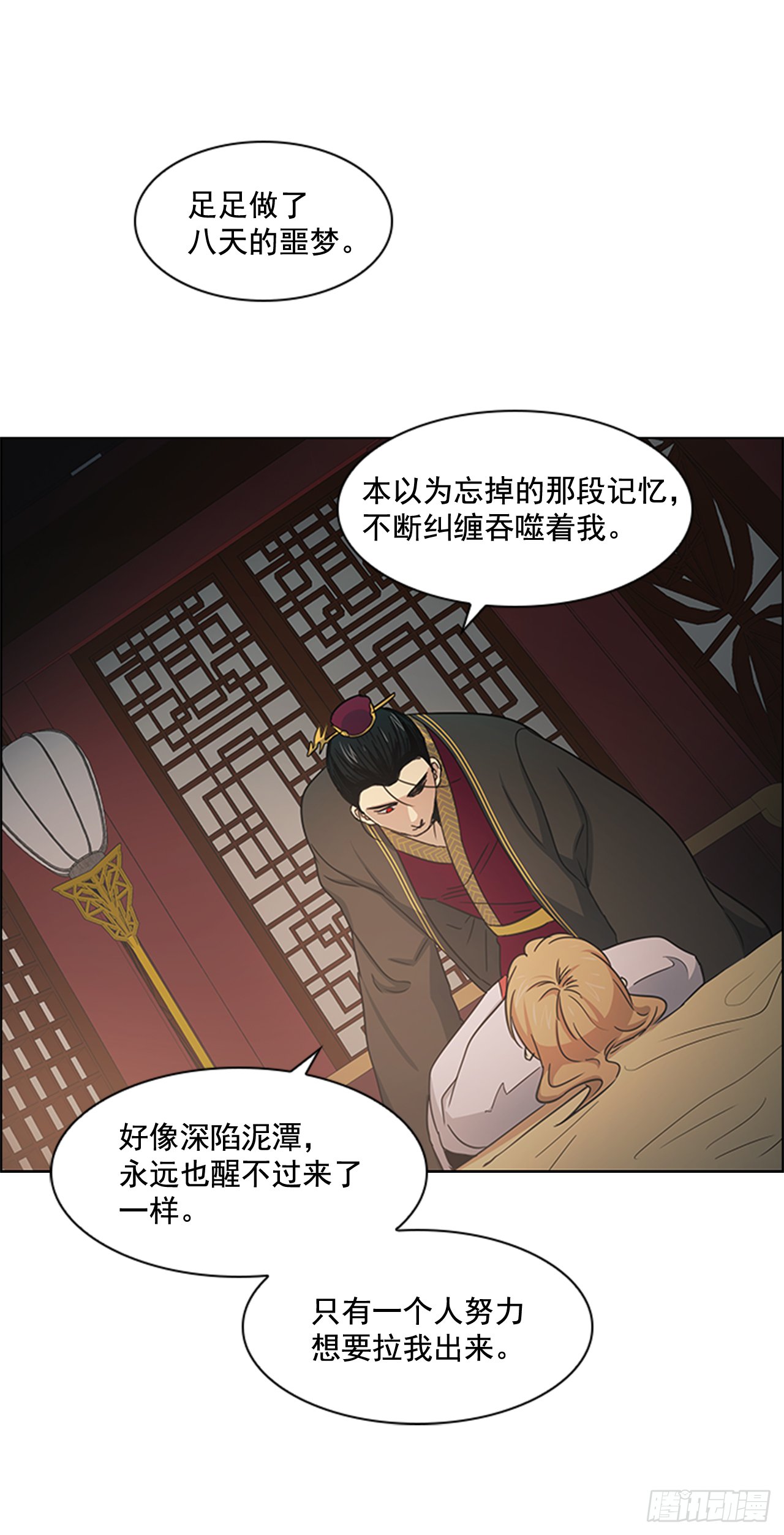 23.皇帝的“疯病”