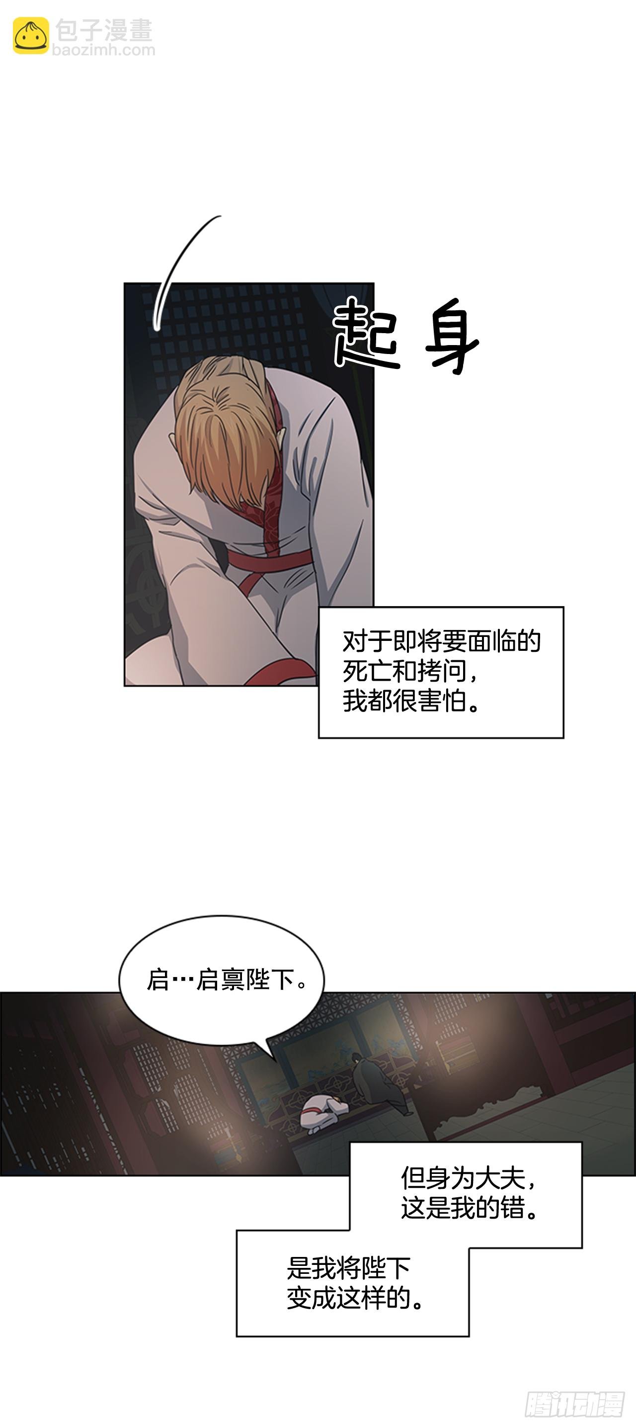 23.皇帝的“疯病”