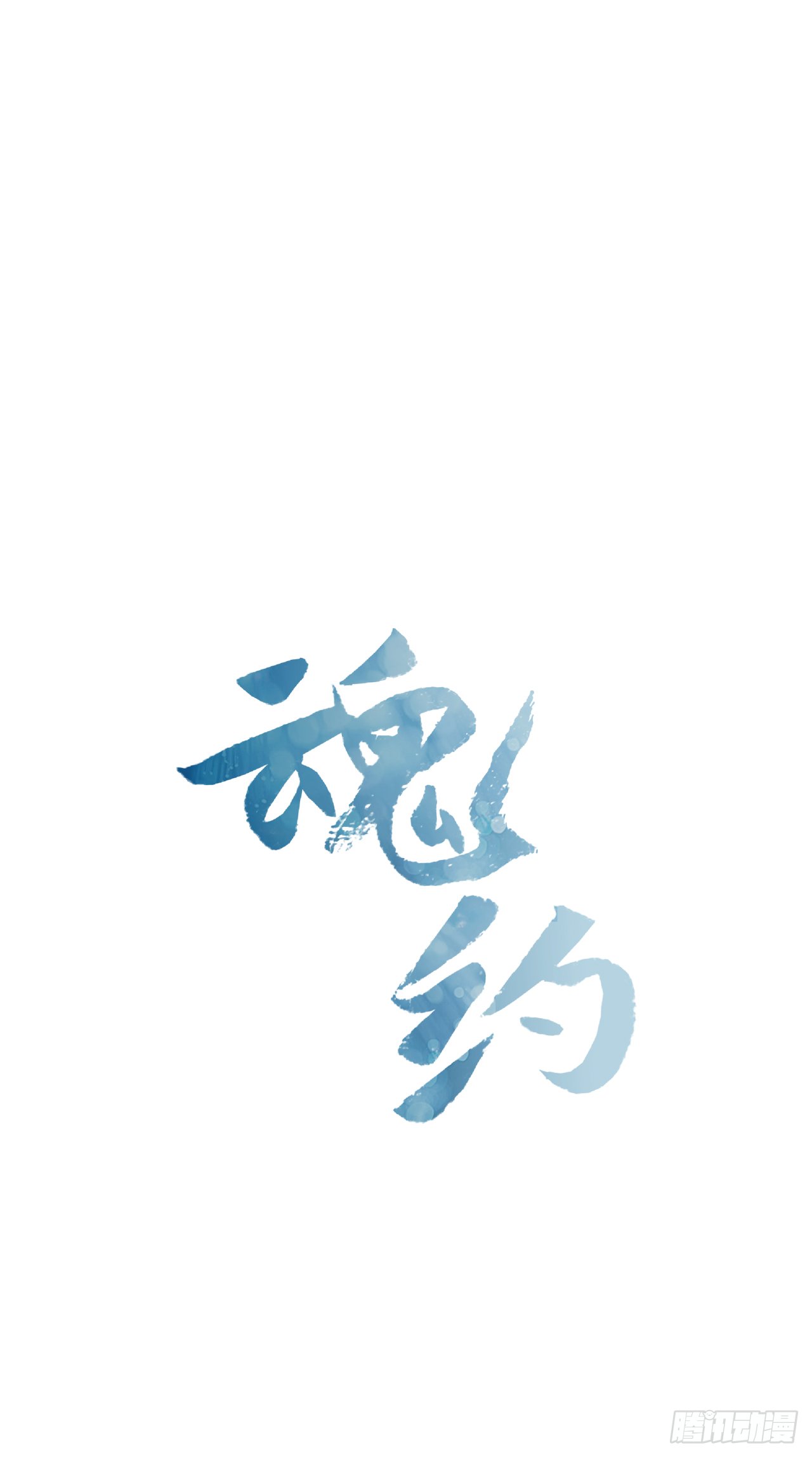 25.朝堂之乱